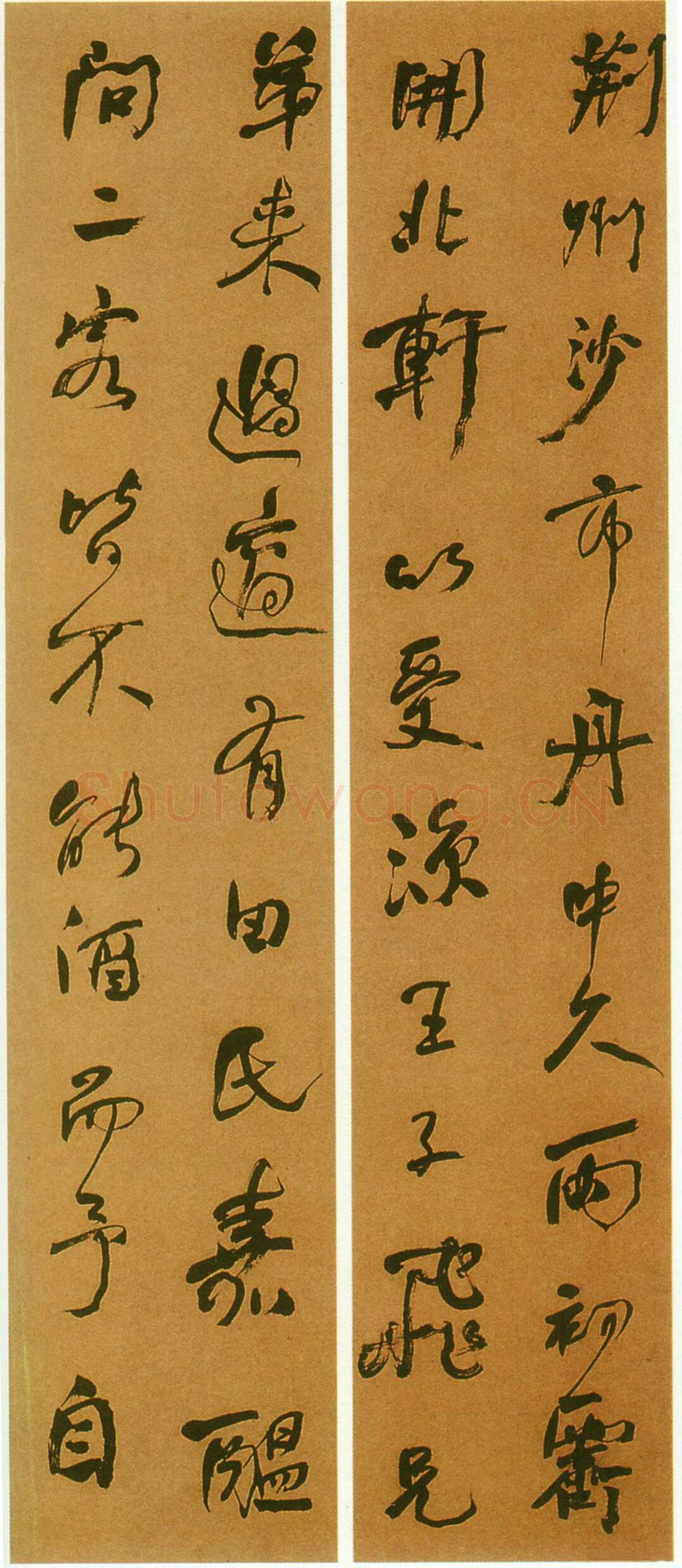 何绍基《山谷题跋四屏》