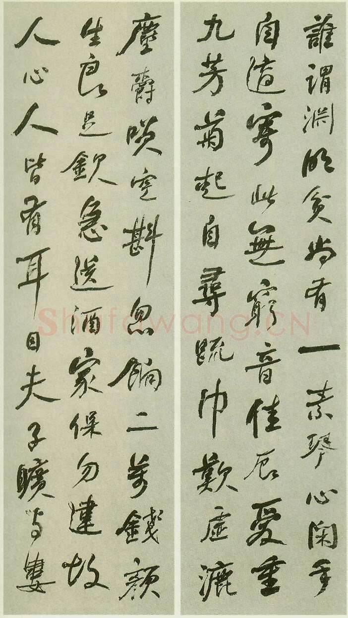何绍基《行书五言诗屏》