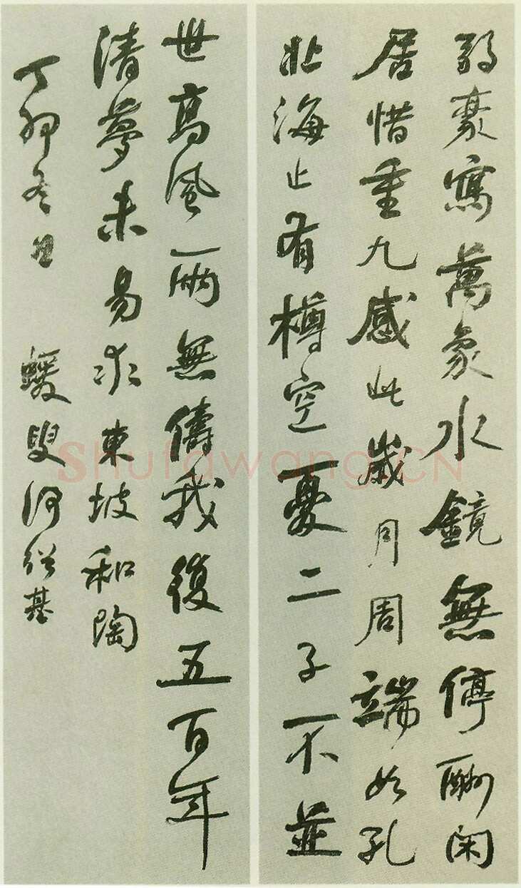 何绍基《行书五言诗屏》
