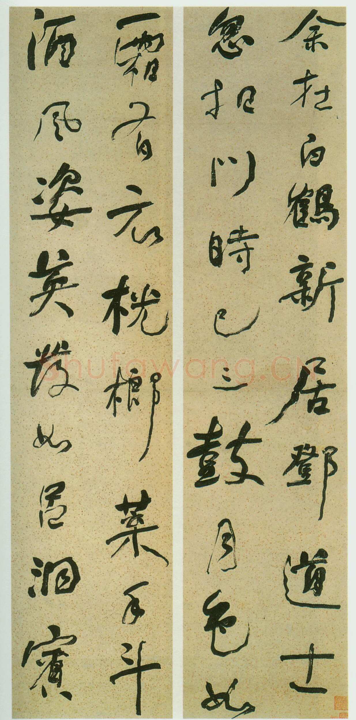 何绍基《行书四屏》