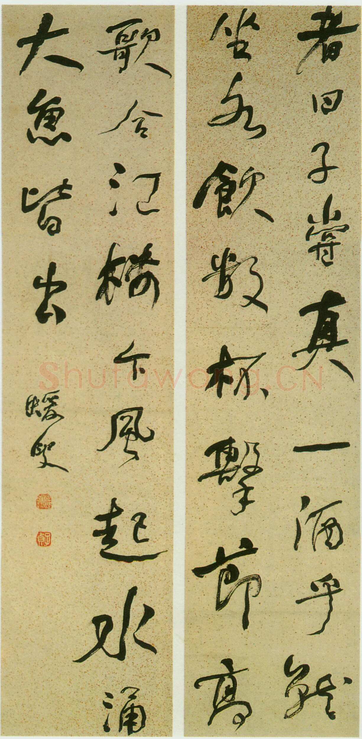 何绍基《行书四屏》