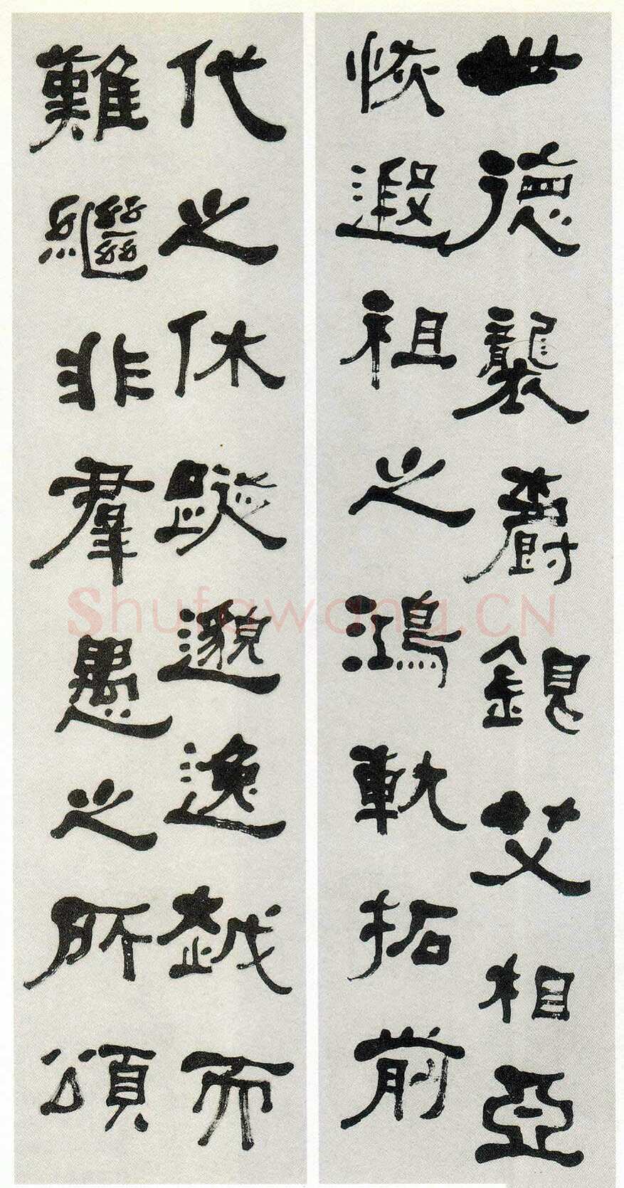 何绍基《隶书四屏》