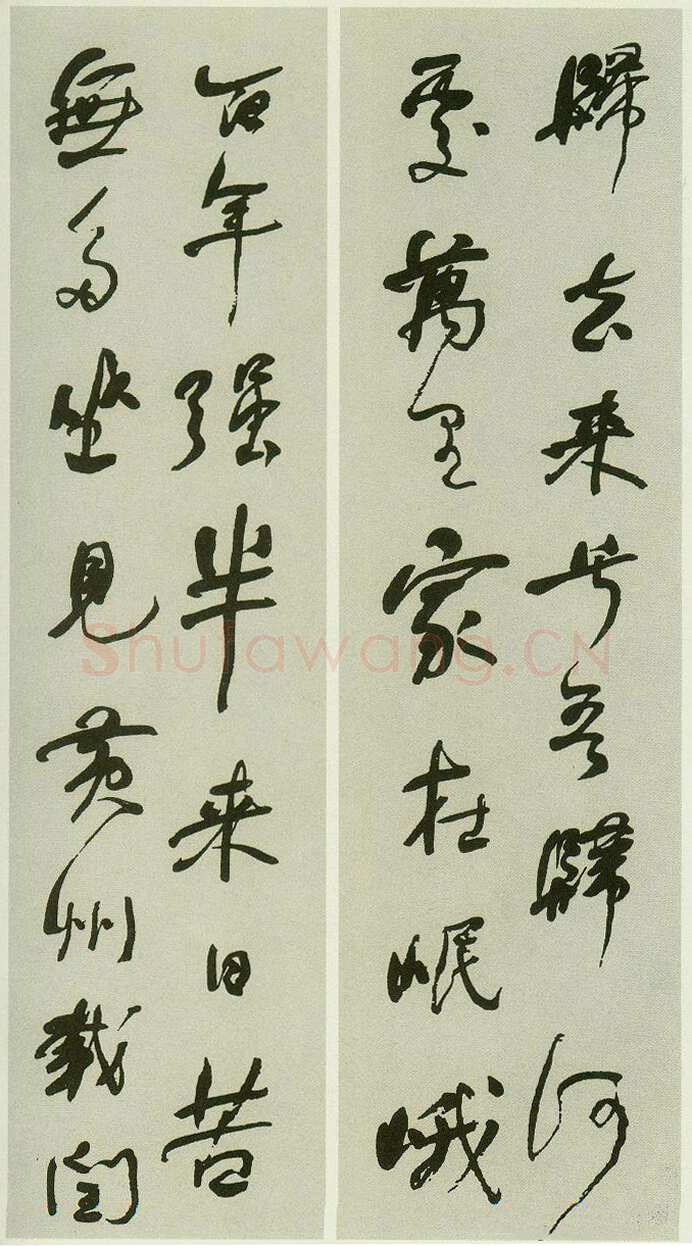 何绍基《行书苏轼留别黄州雪堂词八条屏》132.5×29cm×8 湖南省博物馆藏