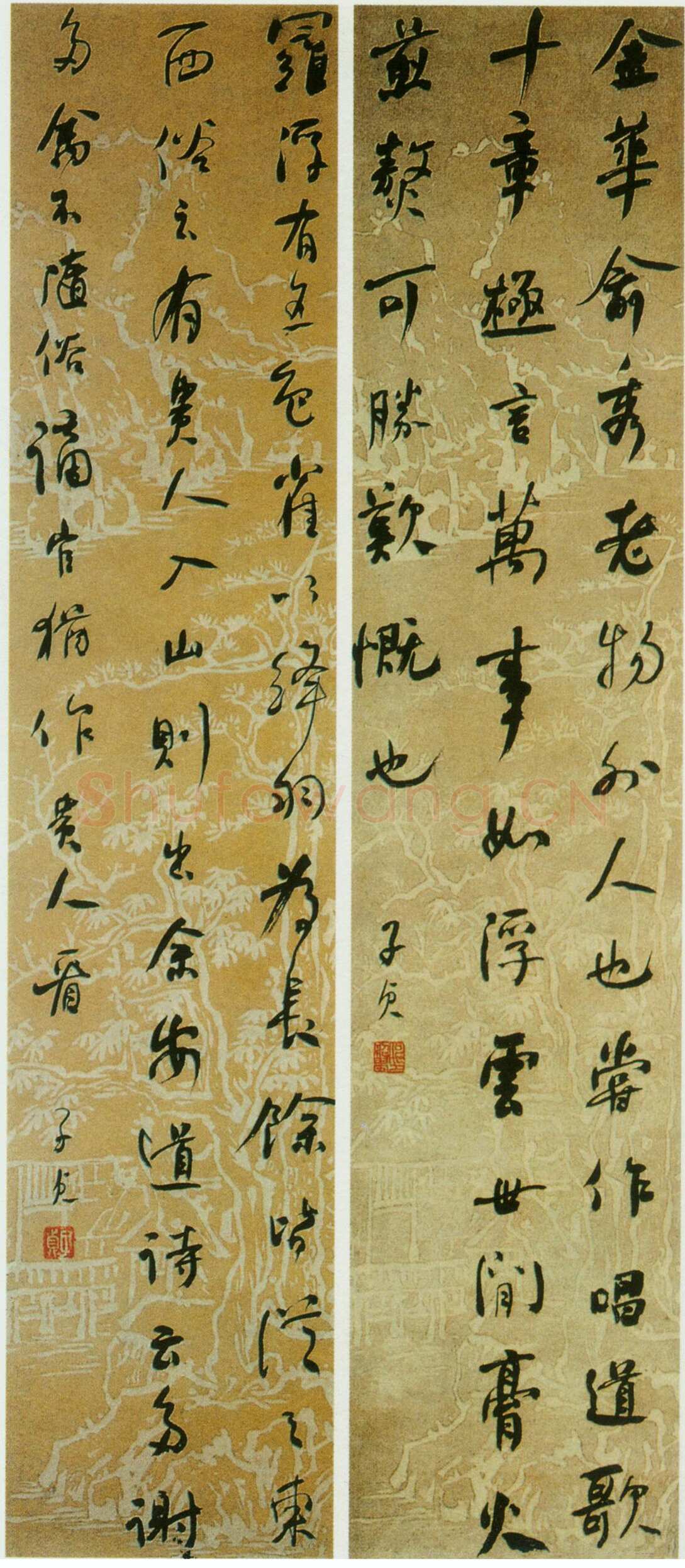 何绍基《散文屏》