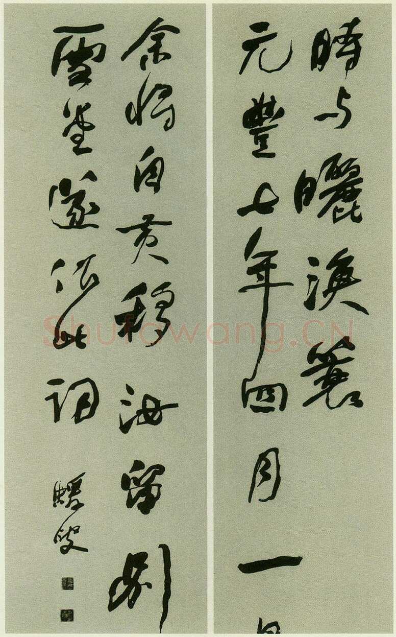 何绍基《行书苏轼留别黄州雪堂词八条屏》132.5×29cm×8 湖南省博物馆藏