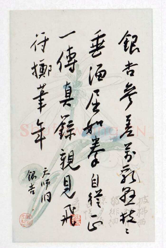 谢无量《自作诗册页》张大千绘笺 1946年作 都江堰市文物局藏