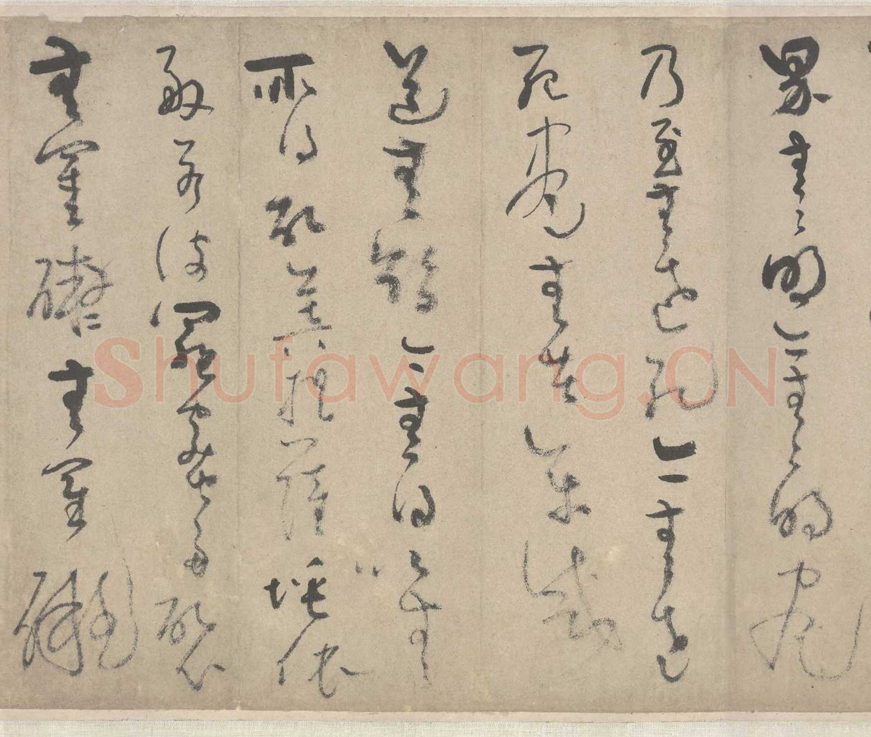 吴镇《草书心经卷》纸本 29.3×203厘米 1340年 北京故宫博物院藏