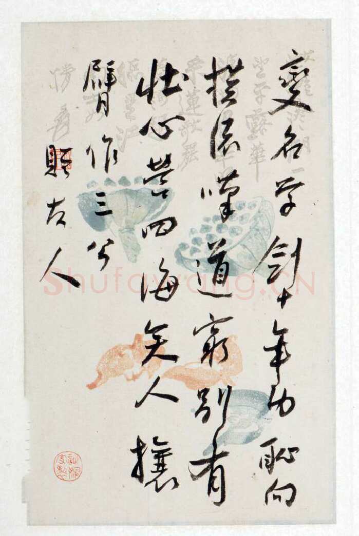 谢无量《自作诗册页》张大千绘笺 1946年作 都江堰市文物局藏