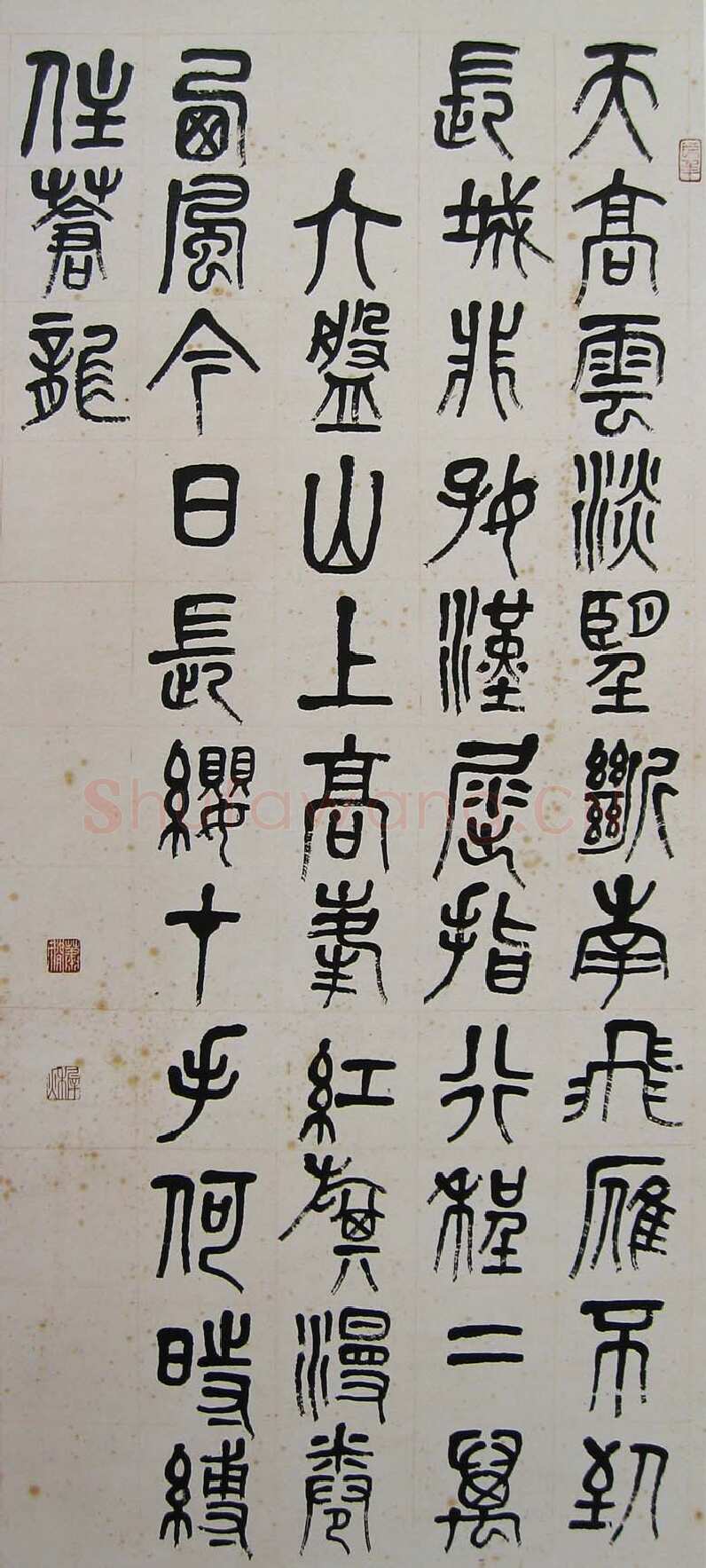 萧娴《篆书毛泽东清平乐六盘山词》152×66cm 南京求雨山文化名人纪念馆(萧娴馆)藏