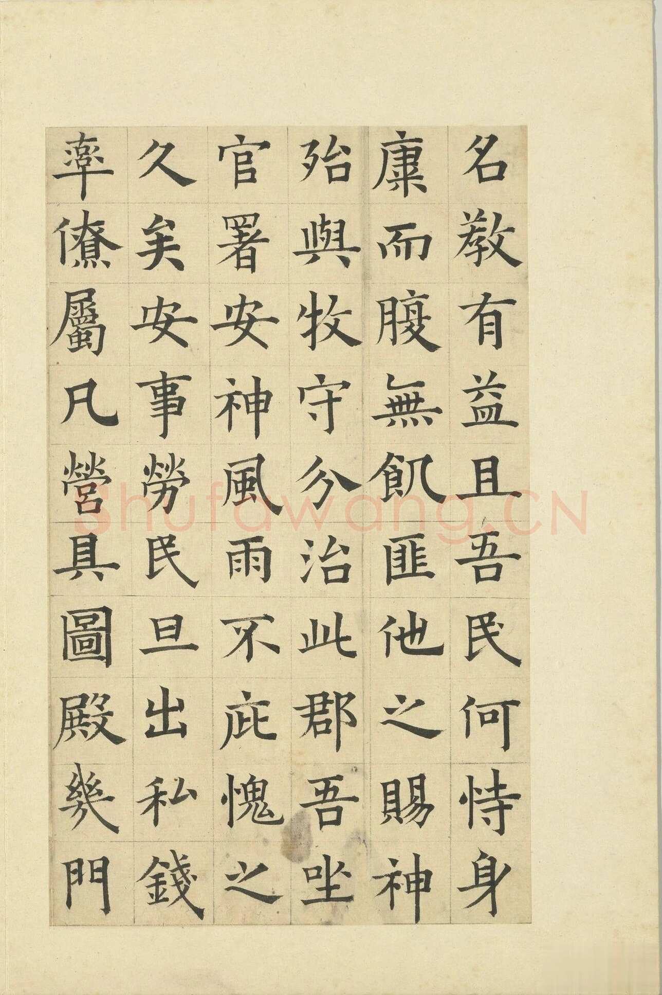 俞和《临张养浩常州路重建修忠祐祖庙碑》册 纸本楷书 31.3×19cm 16开 台北故宫博物院藏
