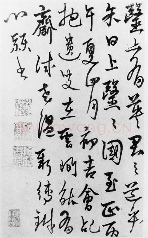 杨维祯《论医帖》纸本 尺寸不详 藏处不详 至正26年(1366)