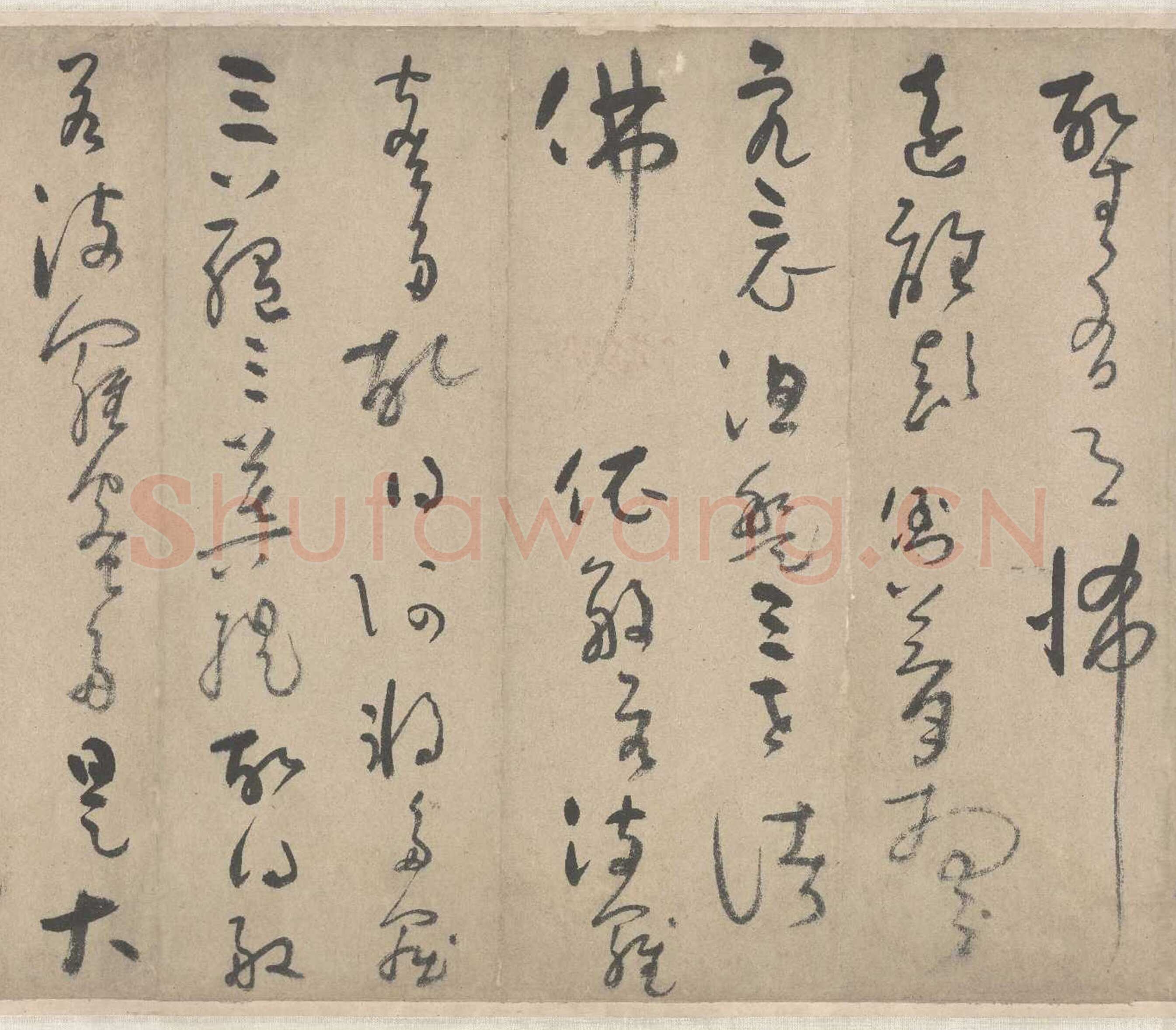 吴镇《草书心经卷》纸本 29.3×203厘米 1340年 北京故宫博物院藏