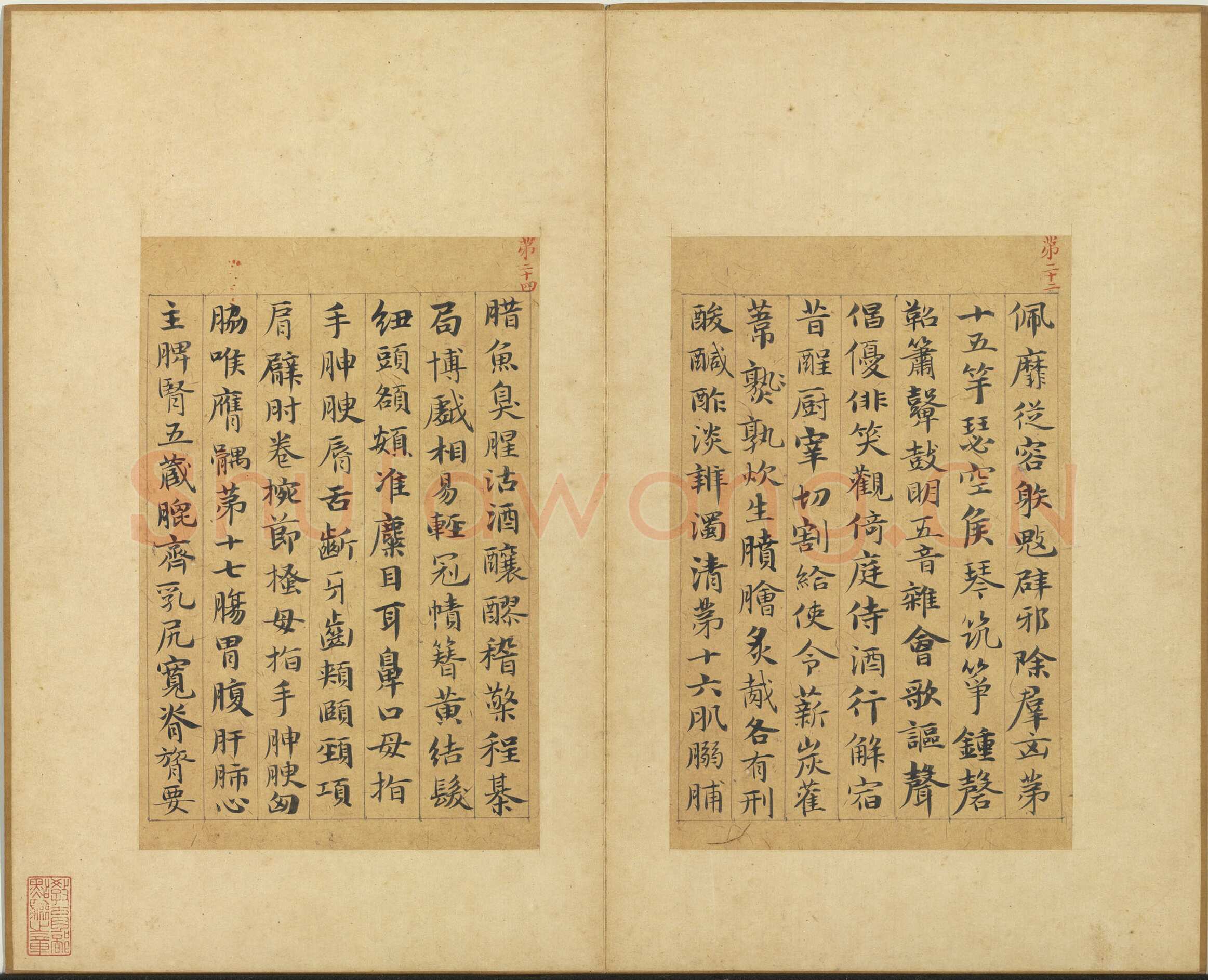 俞和《急就章释文册》纸本楷书 17×11.1cm 14开 1345年 台北故宫博物院藏
