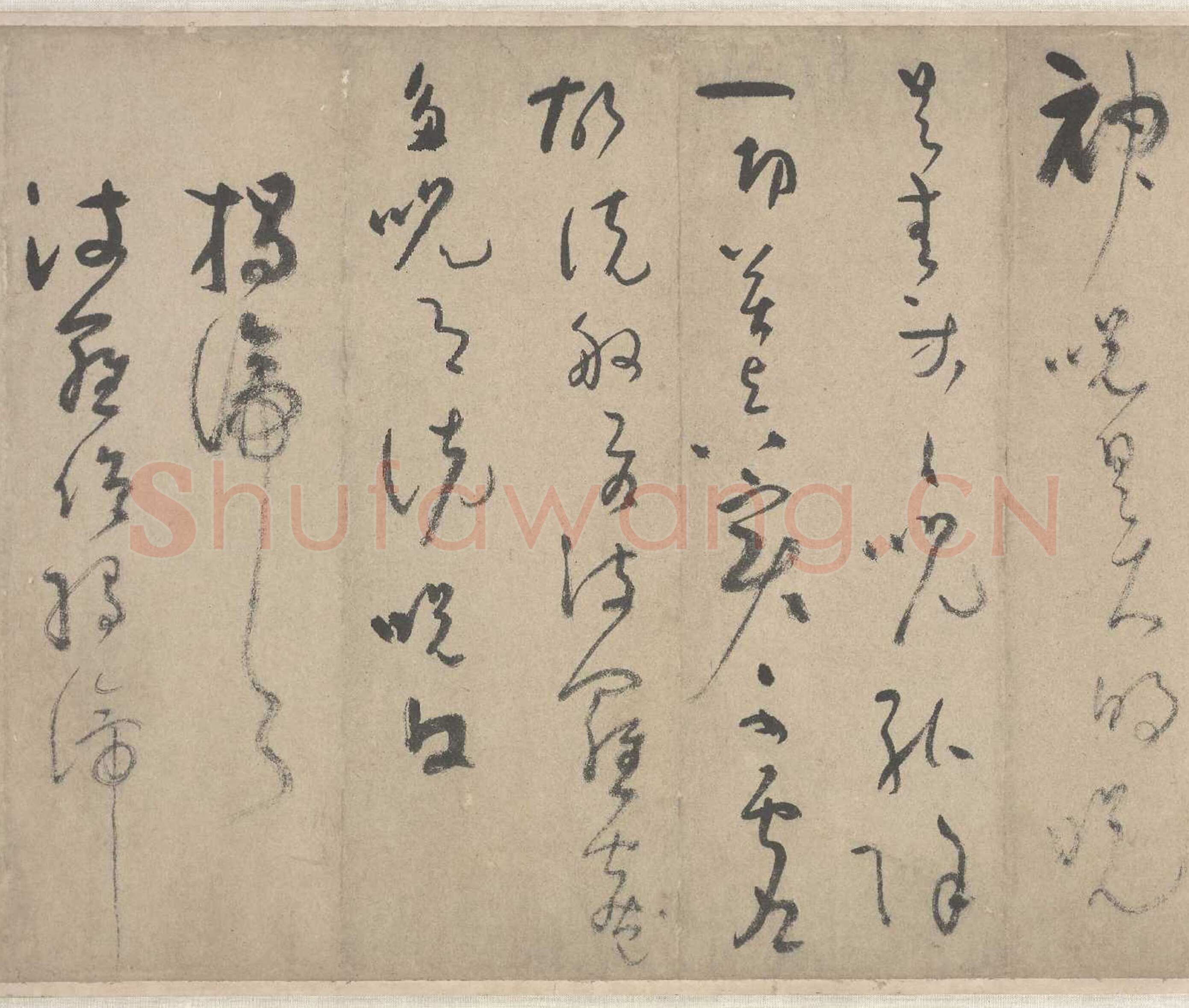 吴镇《草书心经卷》纸本 29.3×203厘米 1340年 北京故宫博物院藏