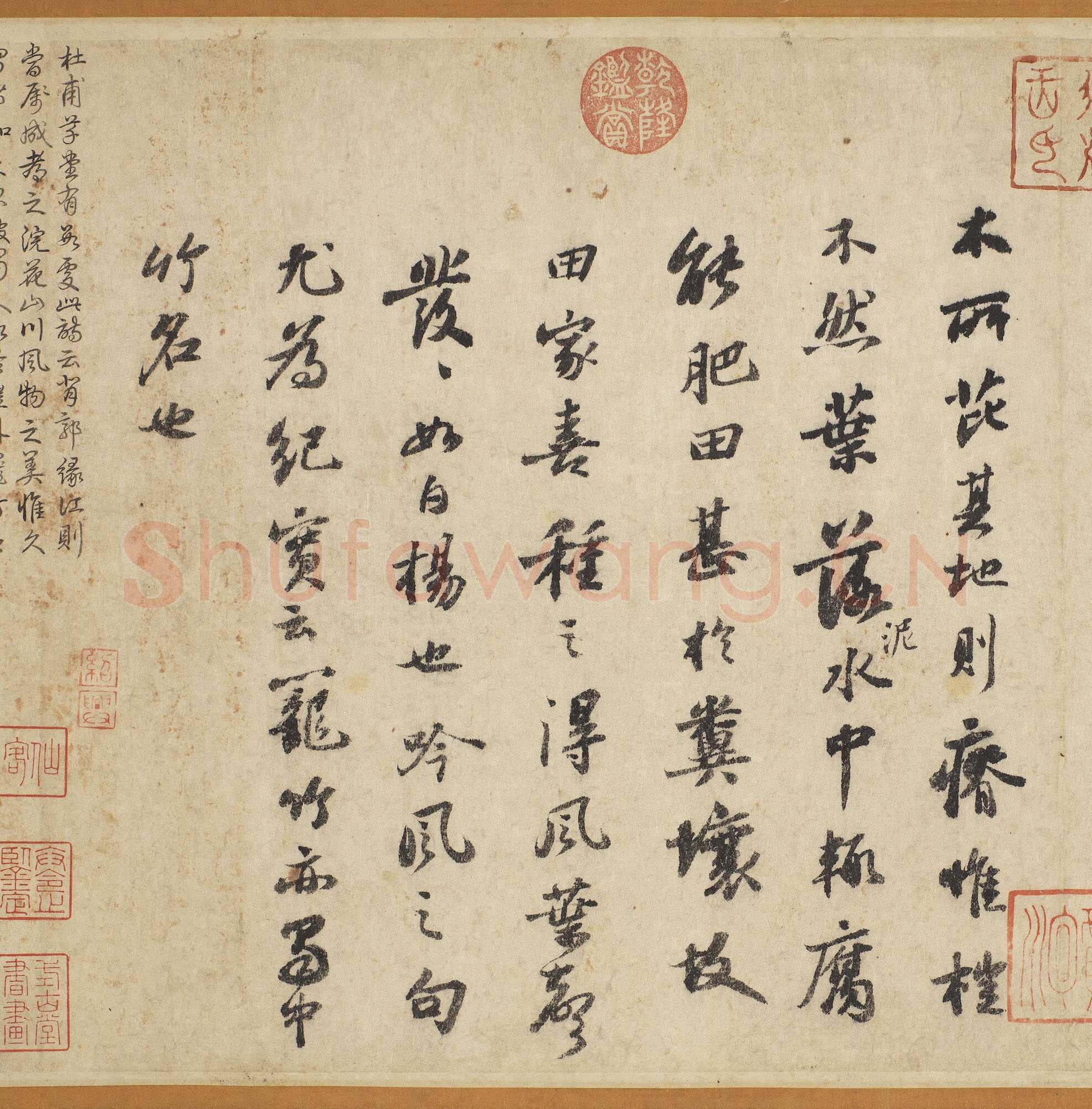 苏轼《行书杜甫堂成诗卷》纸本行书 27.9×85.4cm 台北故宮博物院藏(兰千山馆寄藏)