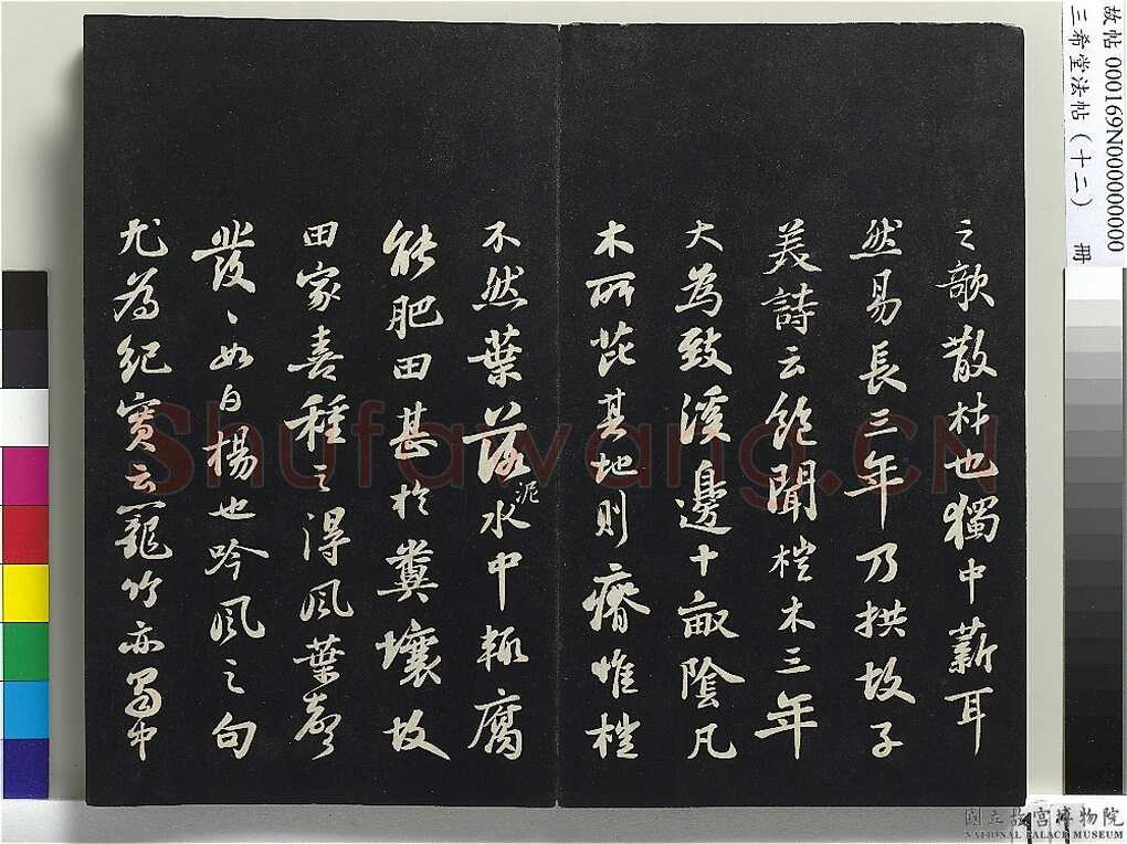 苏轼《行书杜甫堂成诗卷》纸本行书 27.9×85.4cm 台北故宮博物院藏(兰千山馆寄藏)
