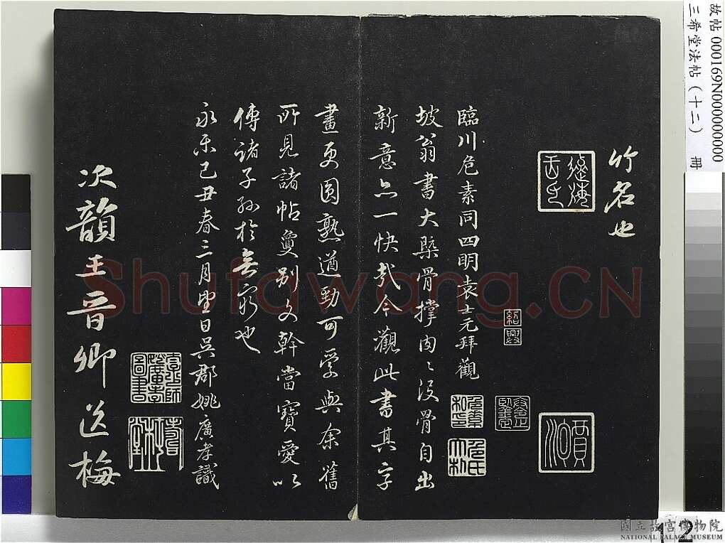苏轼《行书杜甫堂成诗卷》纸本行书 27.9×85.4cm 台北故宮博物院藏(兰千山馆寄藏)