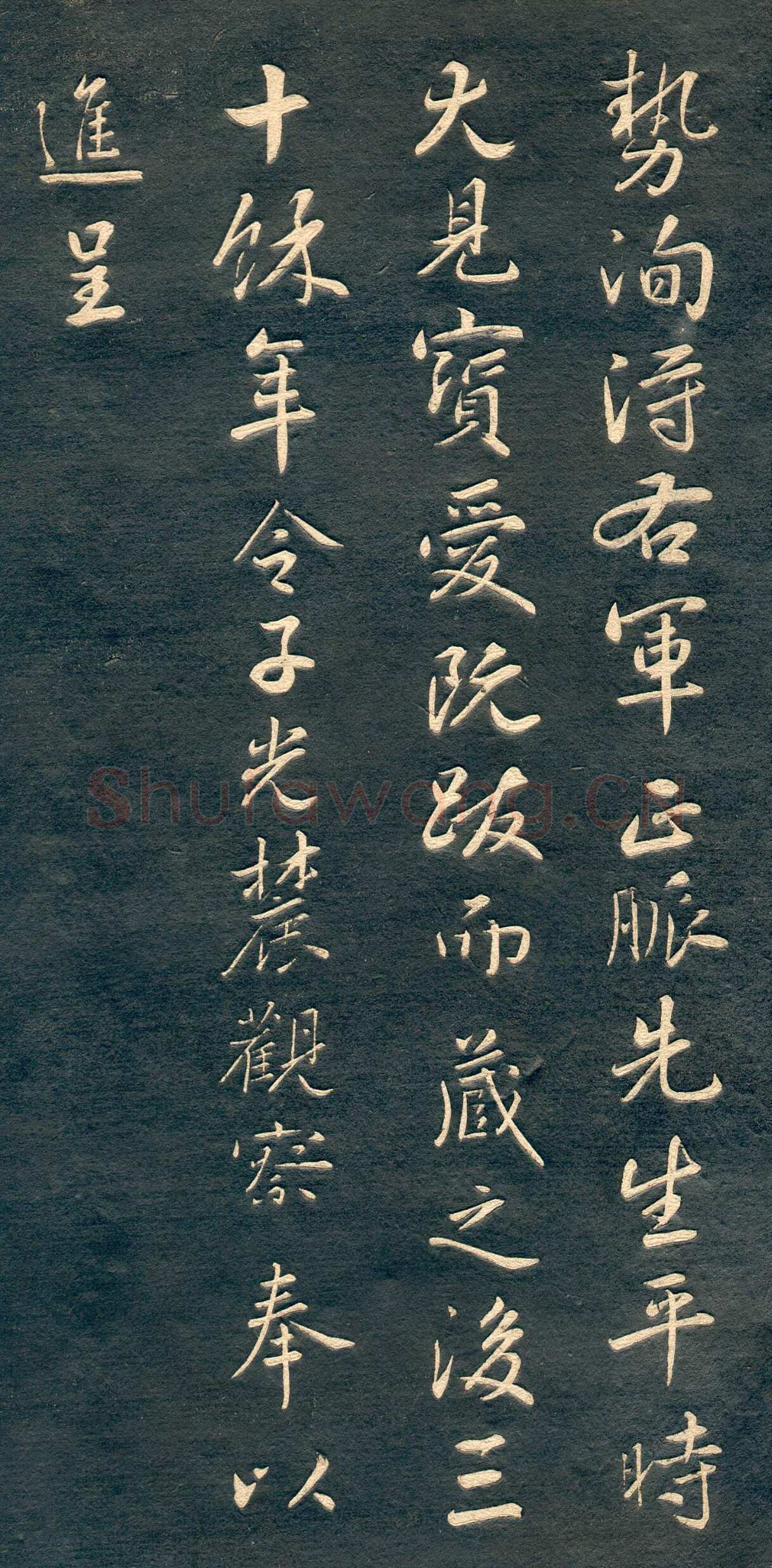 赵孟頫《行书十札》卷 25.8×57.3cm 不等 上海博物馆藏
