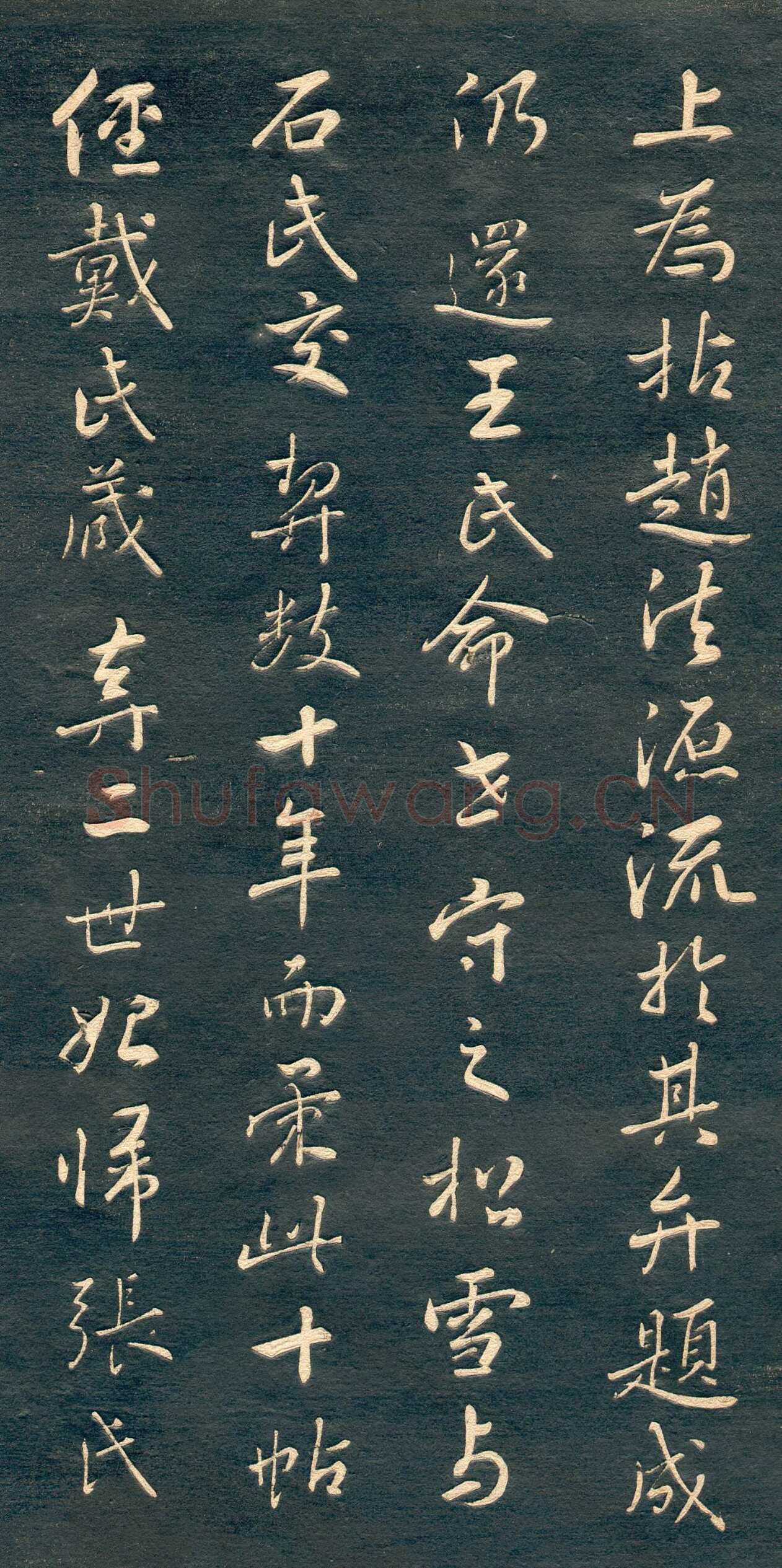 赵孟頫《行书十札》卷 25.8×57.3cm 不等 上海博物馆藏
