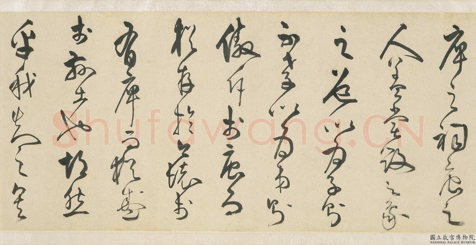 王守仁《象祠记》卷 纸本 草书 30.9×700cm 正德三年(1508)台北故宫博物院藏