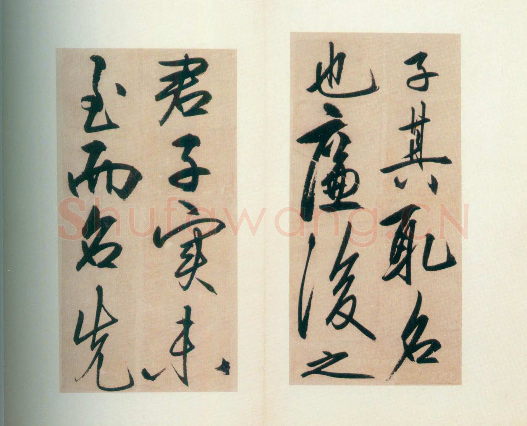 王守仁《矫亭说》册 21.6×11.1 正德乙亥年(1515)上海博物馆藏