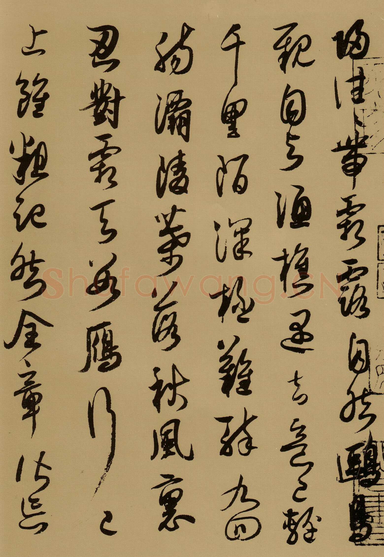 薛绍彭《云顶山诗、上清帖等杂书卷》行草书，纸本，26.1×303.5 cm 台北故宫博物院藏