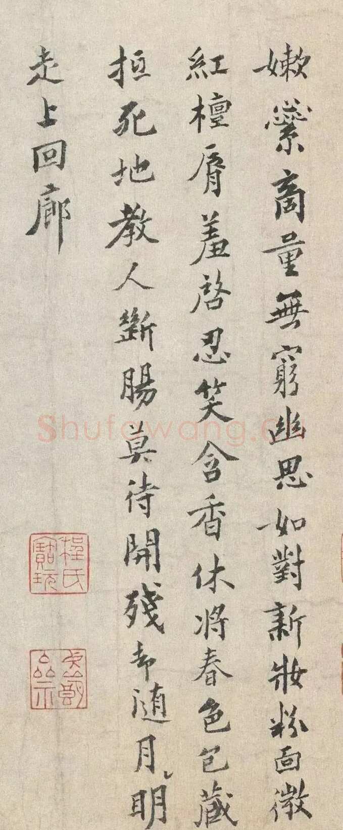 扬无咎《四梅花图卷、行书跋雪梅图卷》