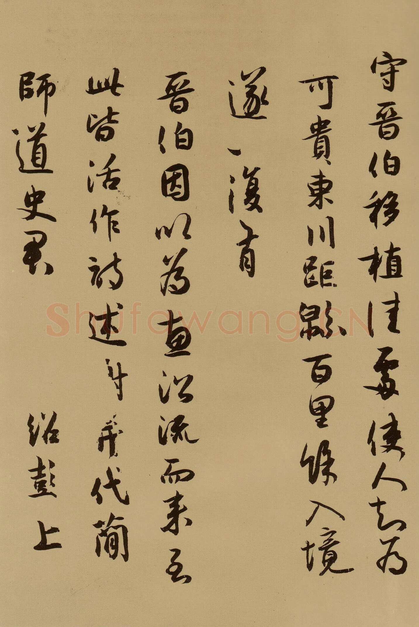 薛绍彭《云顶山诗、上清帖等杂书卷》行草书，纸本，26.1×303.5 cm 台北故宫博物院藏