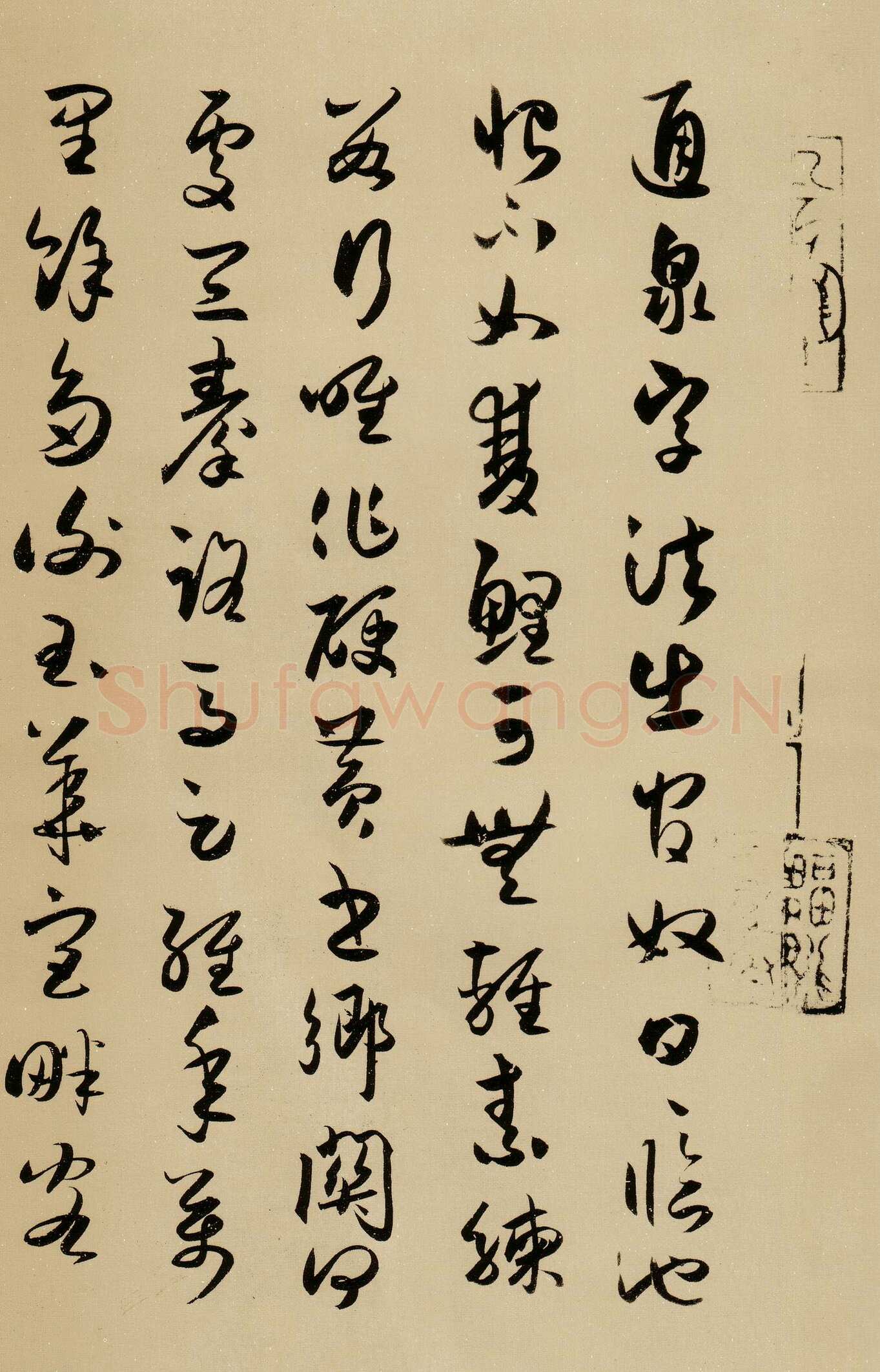 薛绍彭《云顶山诗、上清帖等杂书卷》行草书，纸本，26.1×303.5 cm 台北故宫博物院藏