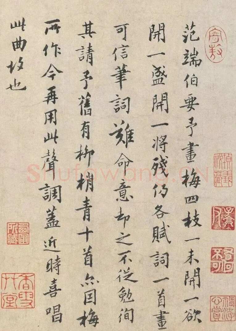 扬无咎《四梅花图卷、行书跋雪梅图卷》