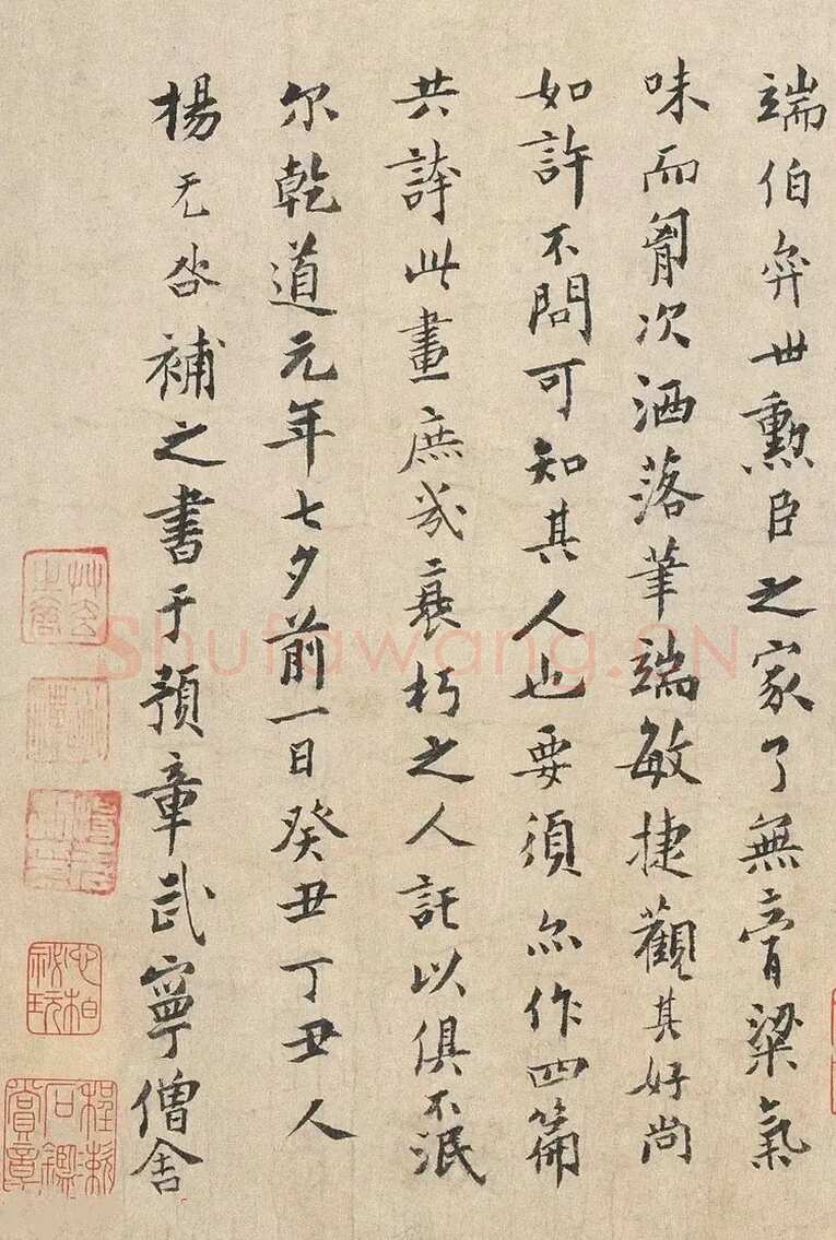 扬无咎《四梅花图卷、行书跋雪梅图卷》