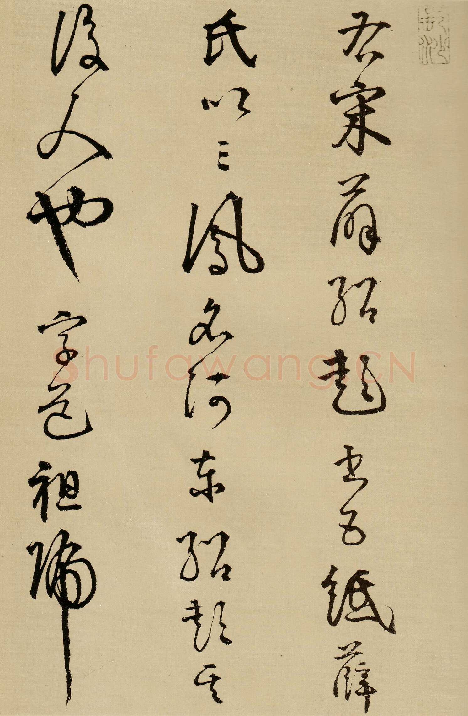 薛绍彭《云顶山诗、上清帖等杂书卷》行草书，纸本，26.1×303.5 cm 台北故宫博物院藏