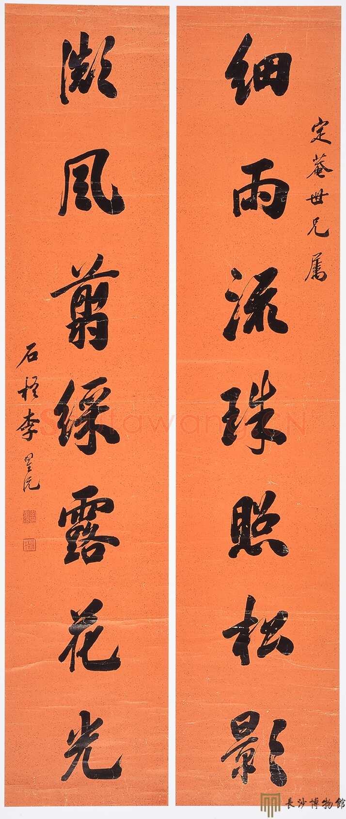李星沅《行书细雨微风七言联》