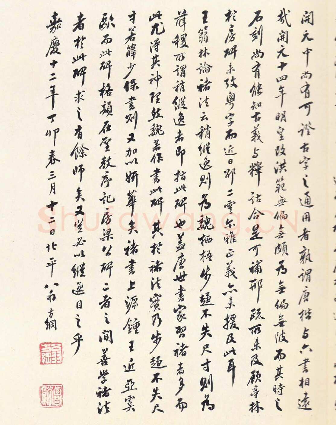 魏栖梧《善才寺碑》