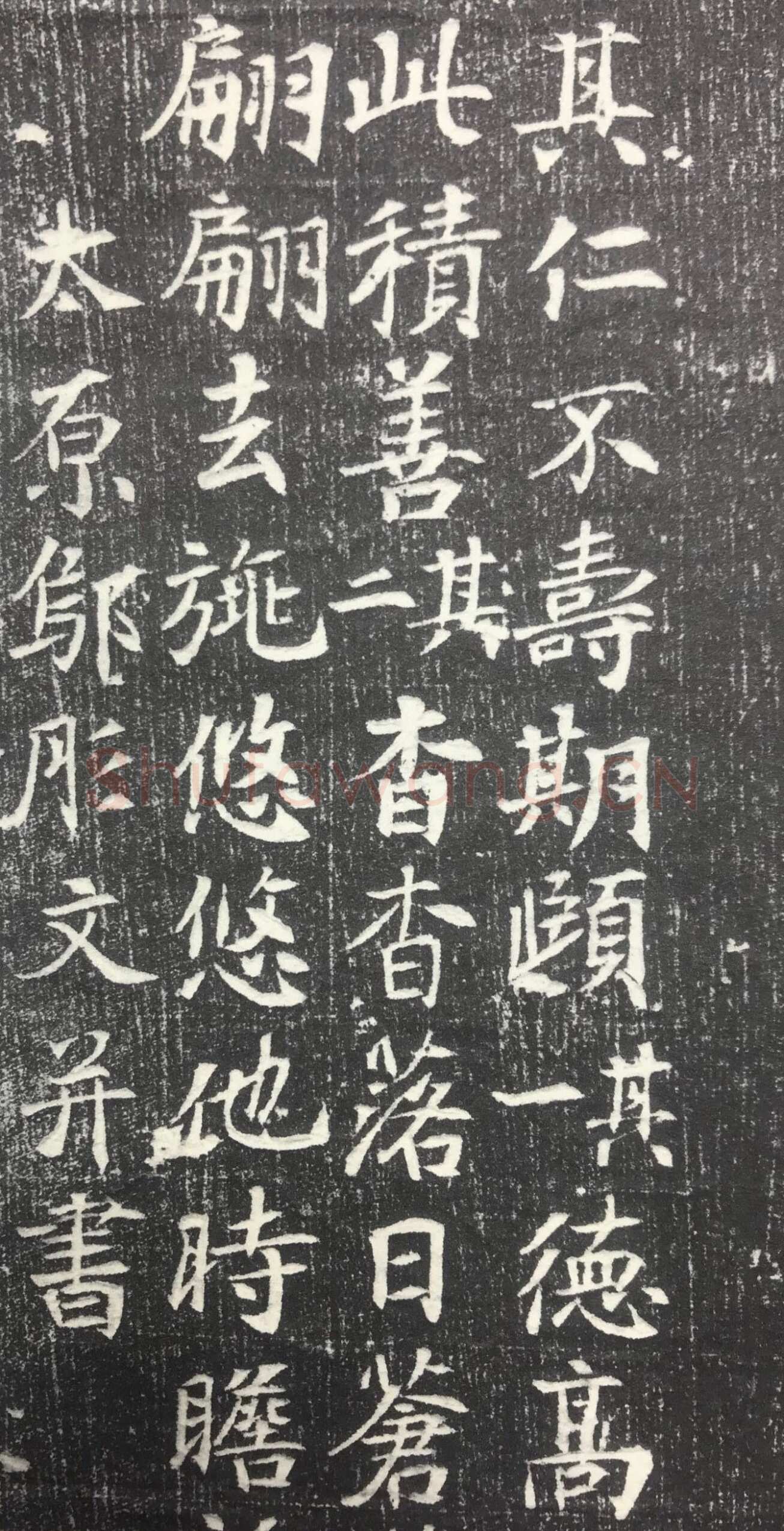 邬肜《侯知什墓志》