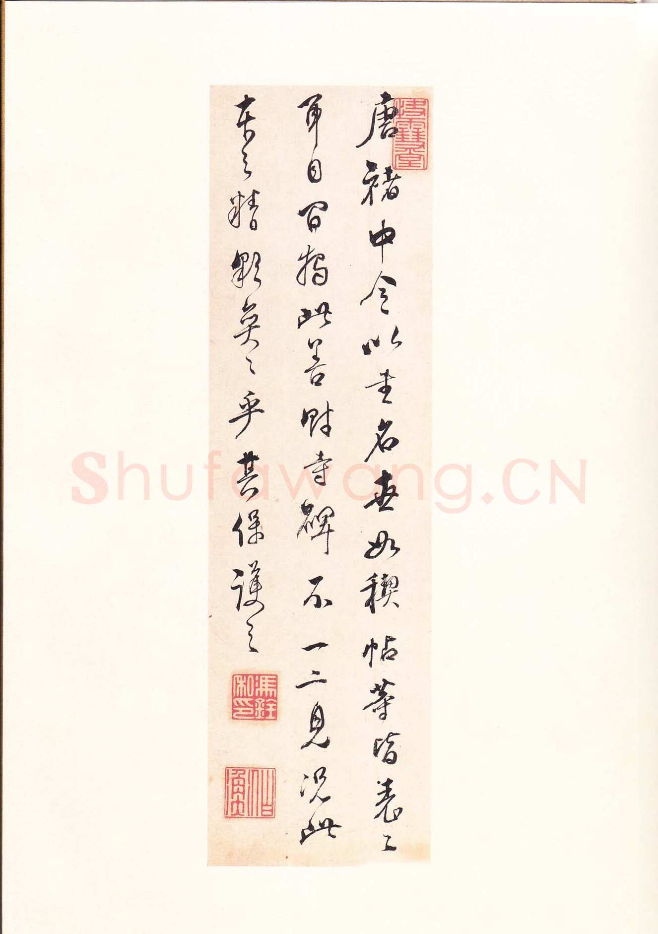 魏栖梧《善才寺碑》