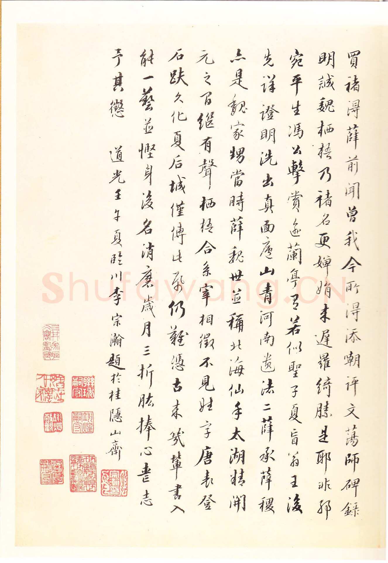 魏栖梧《善才寺碑》