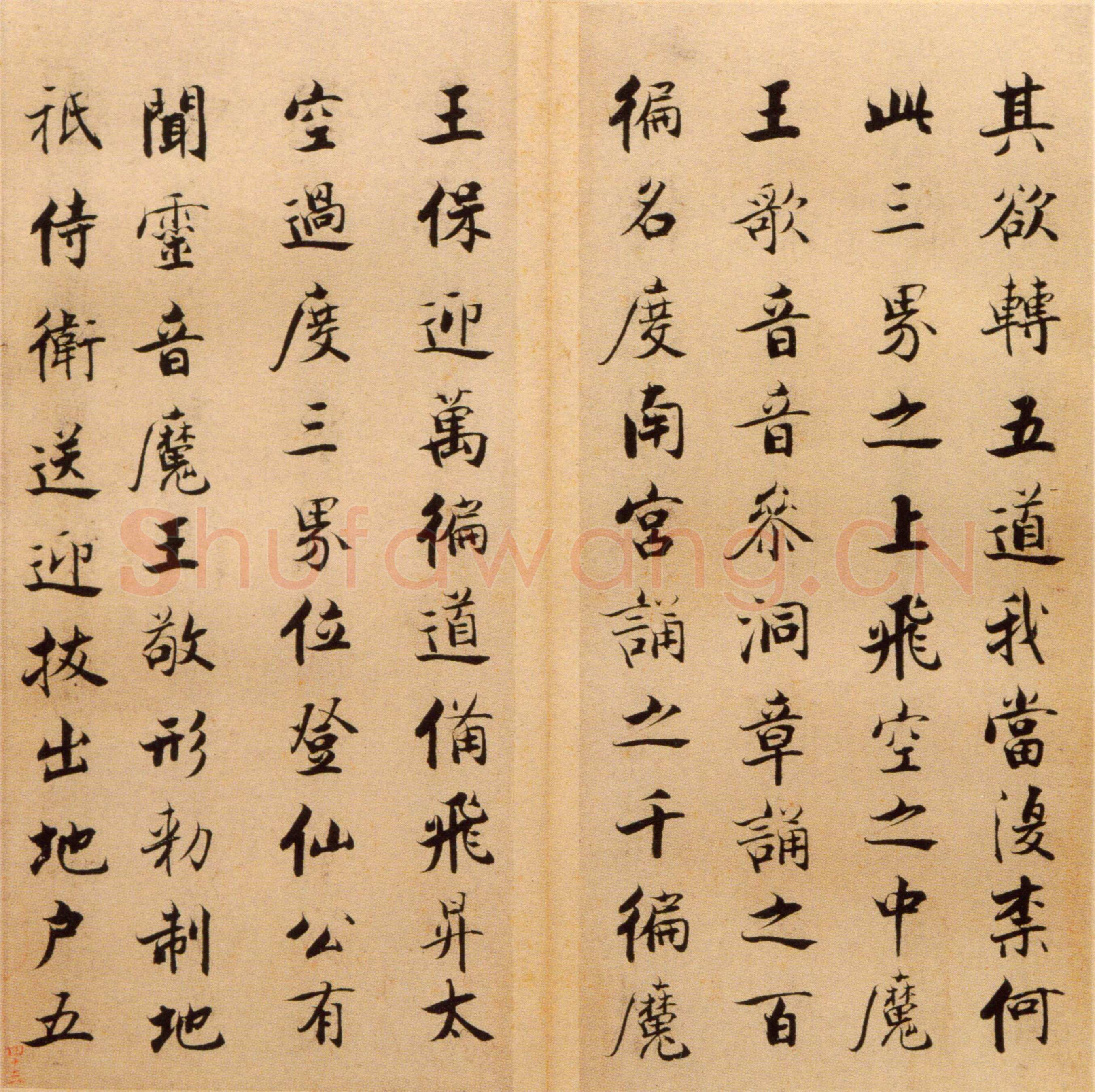 张即之《楷书度人经帖》纸本楷书 59页 每页30.7×14.lcm 北京故宫博物院藏