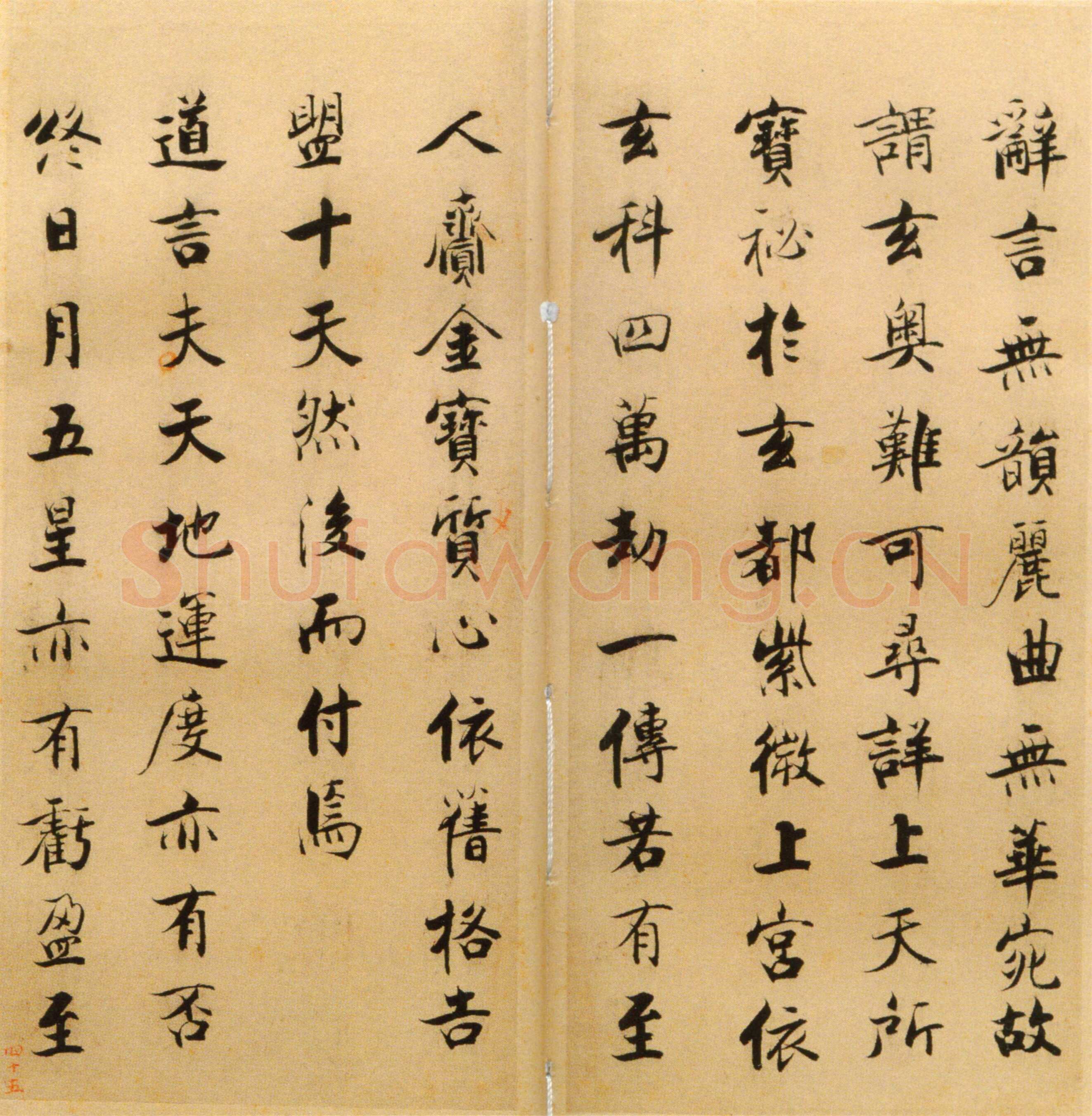 张即之《楷书度人经帖》纸本楷书 59页 每页30.7×14.lcm 北京故宫博物院藏