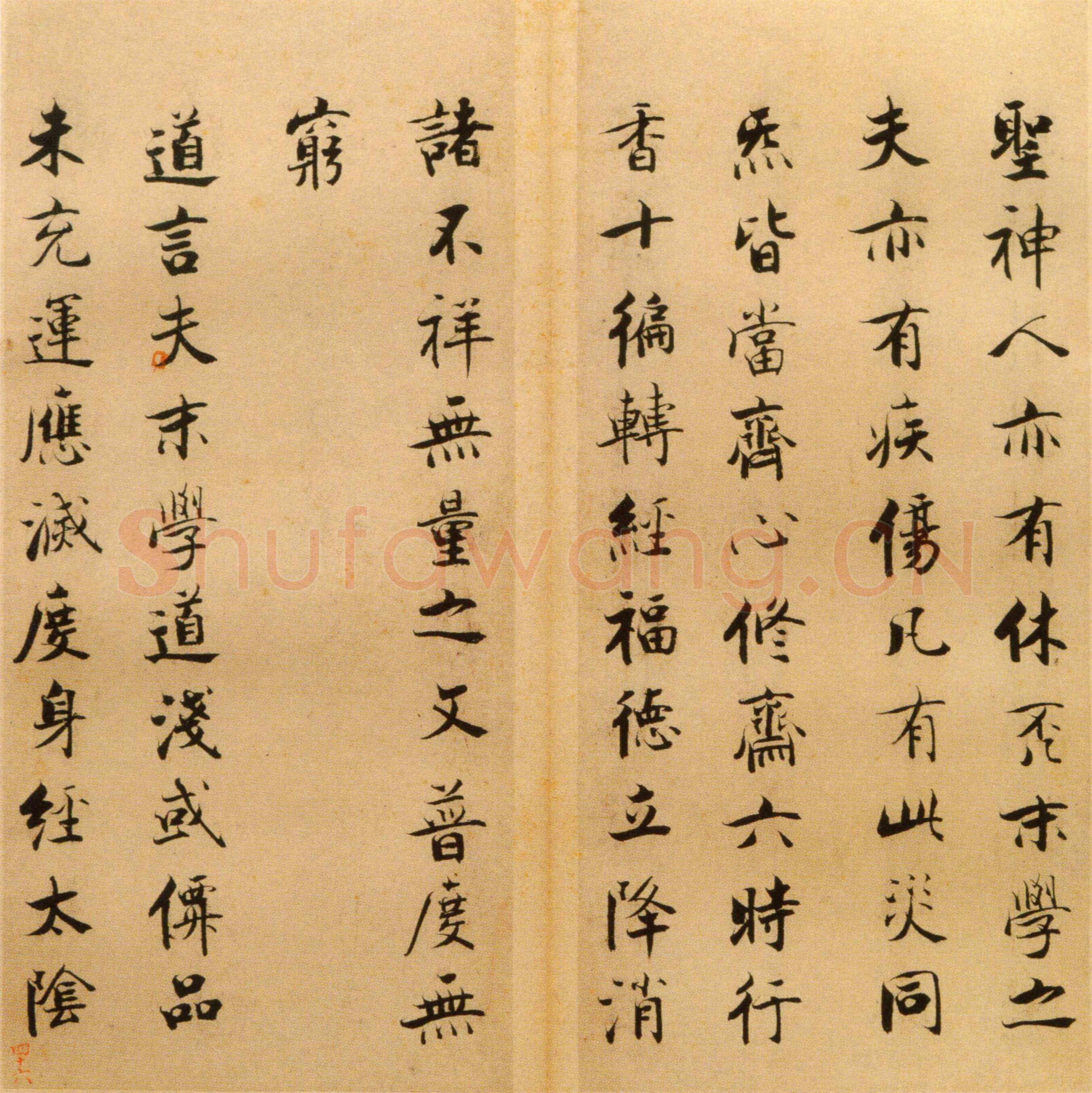 张即之《楷书度人经帖》纸本楷书 59页 每页30.7×14.lcm 北京故宫博物院藏