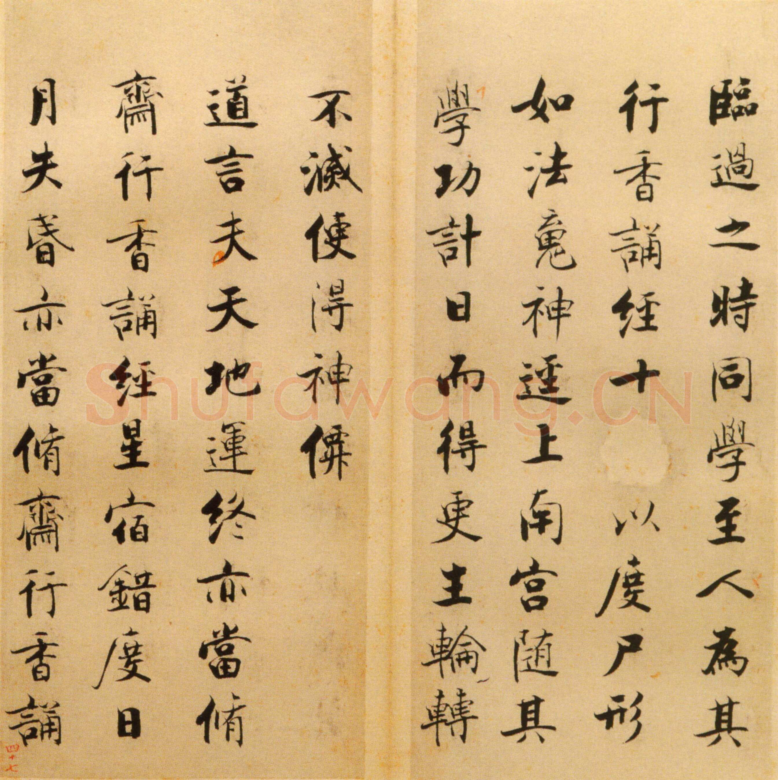张即之《楷书度人经帖》纸本楷书 59页 每页30.7×14.lcm 北京故宫博物院藏