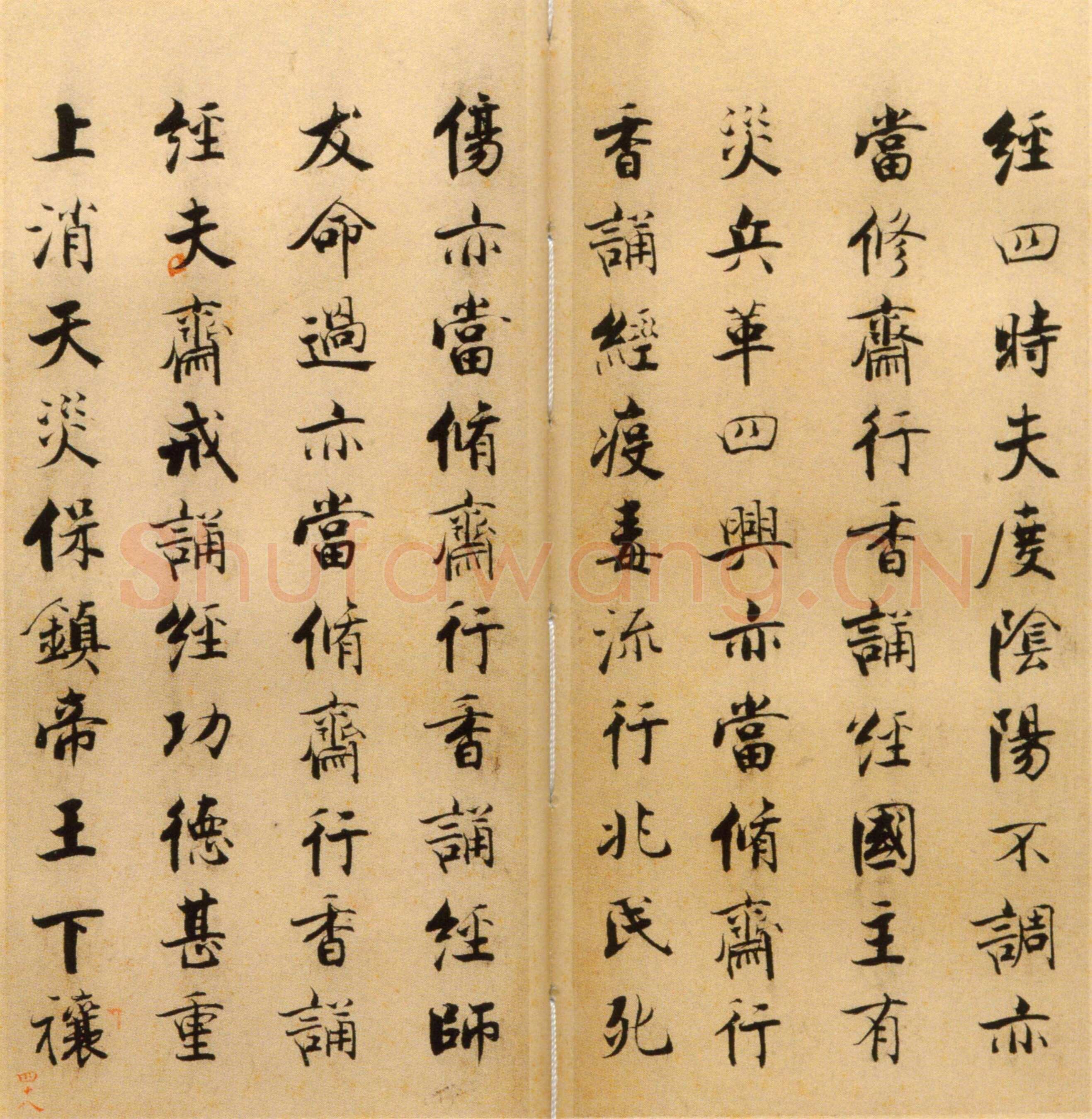 张即之《楷书度人经帖》纸本楷书 59页 每页30.7×14.lcm 北京故宫博物院藏