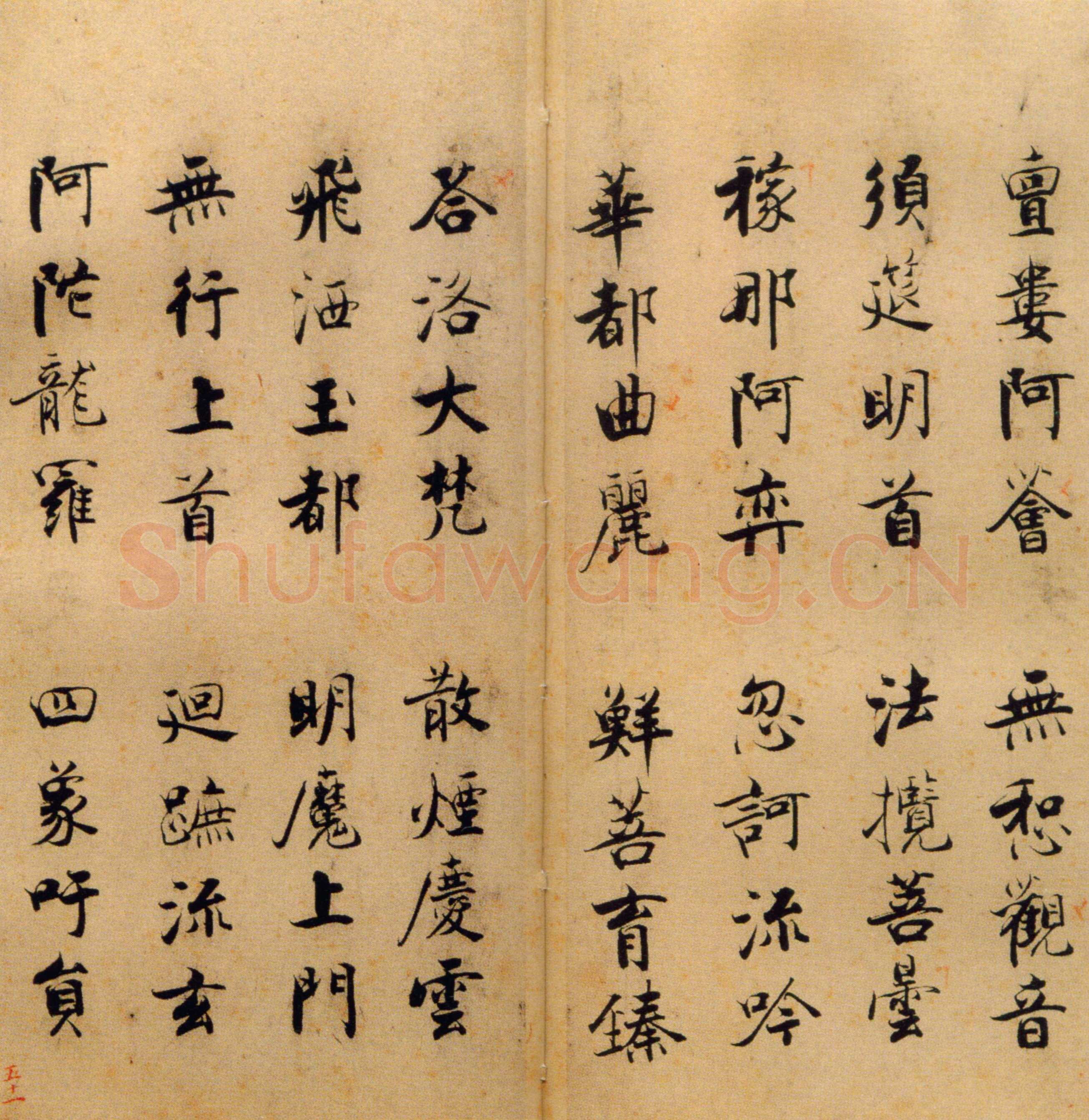 张即之《楷书度人经帖》纸本楷书 59页 每页30.7×14.lcm 北京故宫博物院藏
