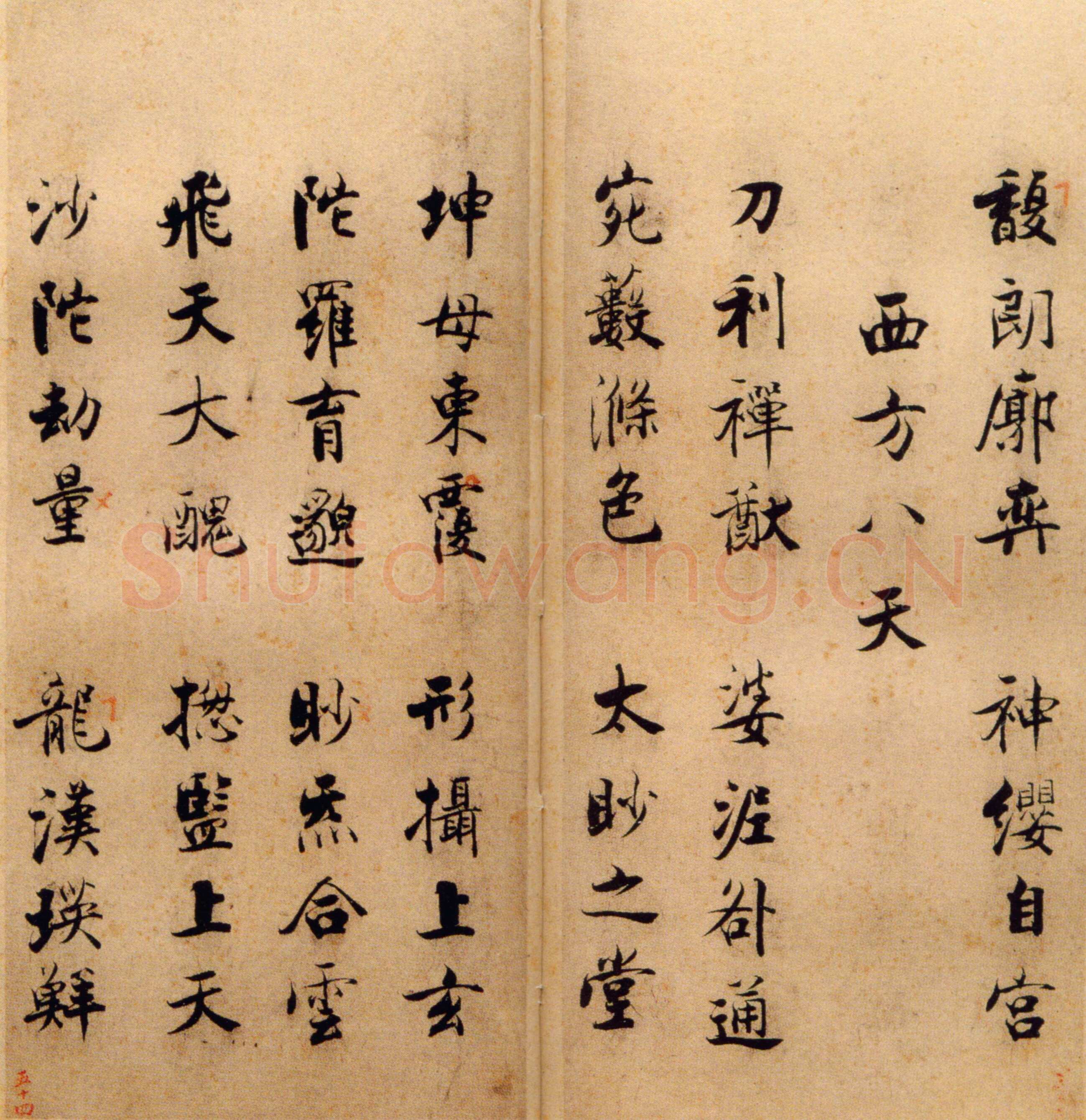 张即之《楷书度人经帖》纸本楷书 59页 每页30.7×14.lcm 北京故宫博物院藏