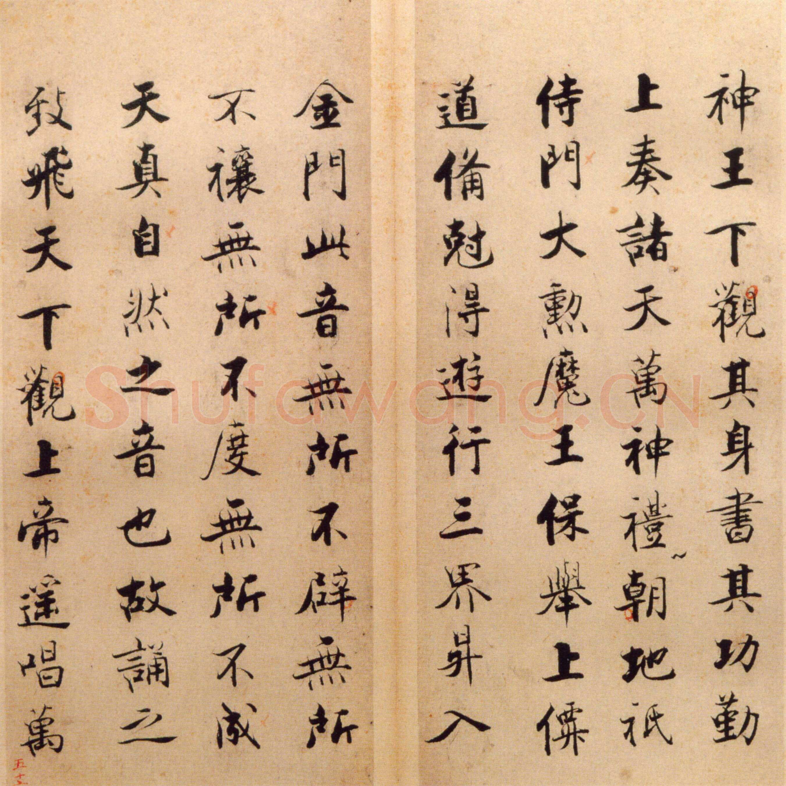 张即之《楷书度人经帖》纸本楷书 59页 每页30.7×14.lcm 北京故宫博物院藏