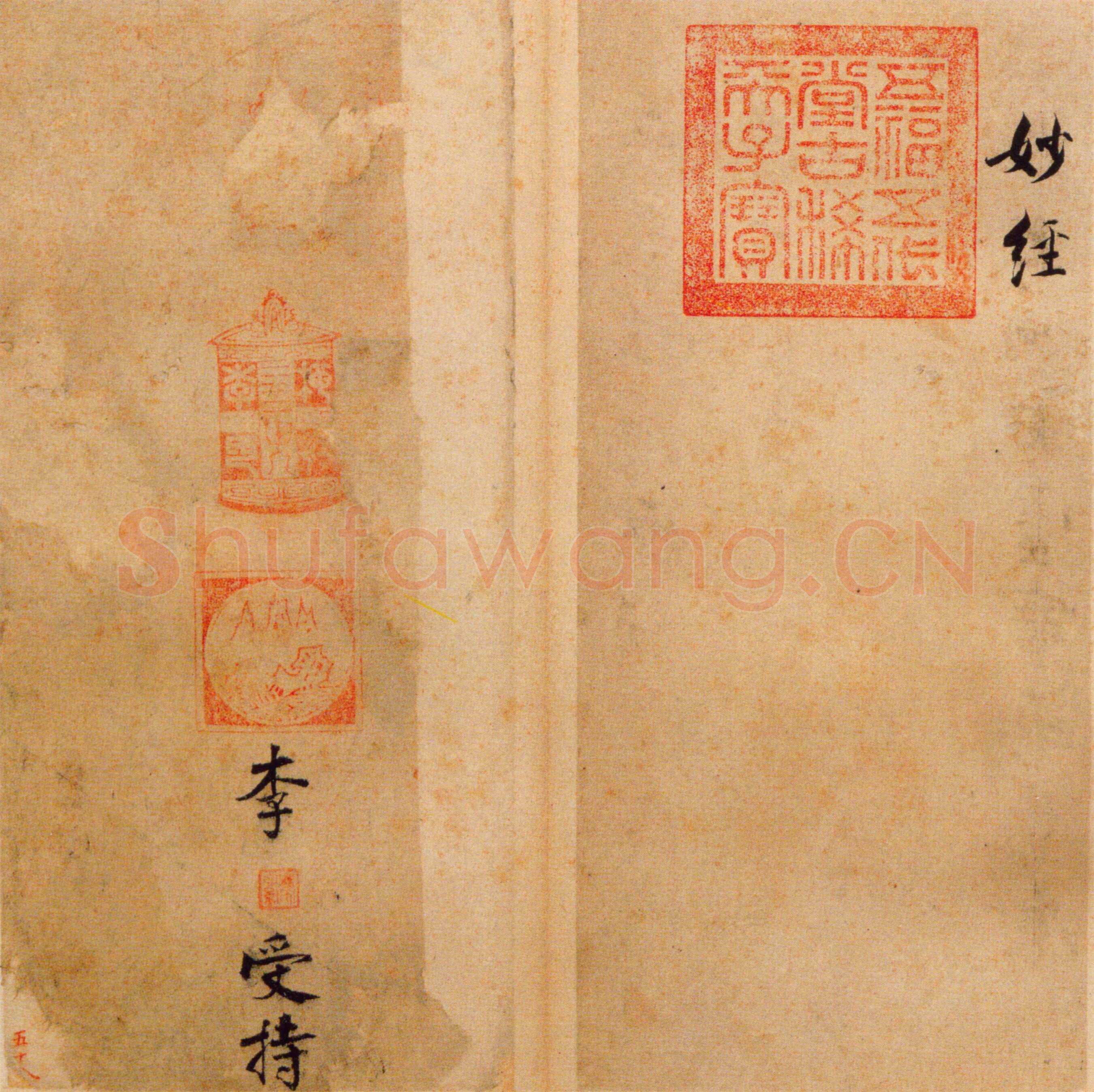 张即之《楷书度人经帖》纸本楷书 59页 每页30.7×14.lcm 北京故宫博物院藏