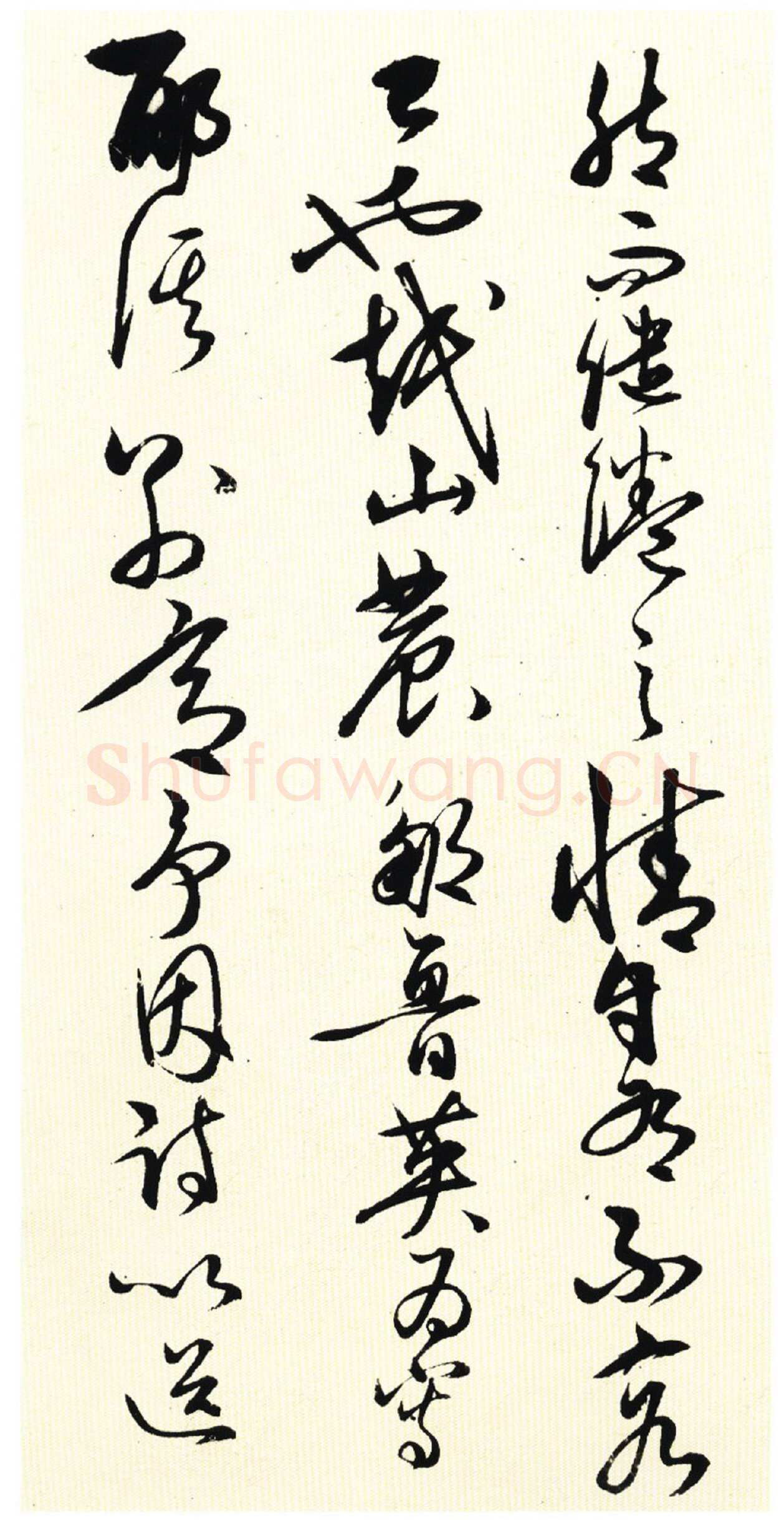 王守仁《若耶溪送友诗稿》册 行草书 27×12cm×15 纽约苏富比2014年3月拍卖会拍品