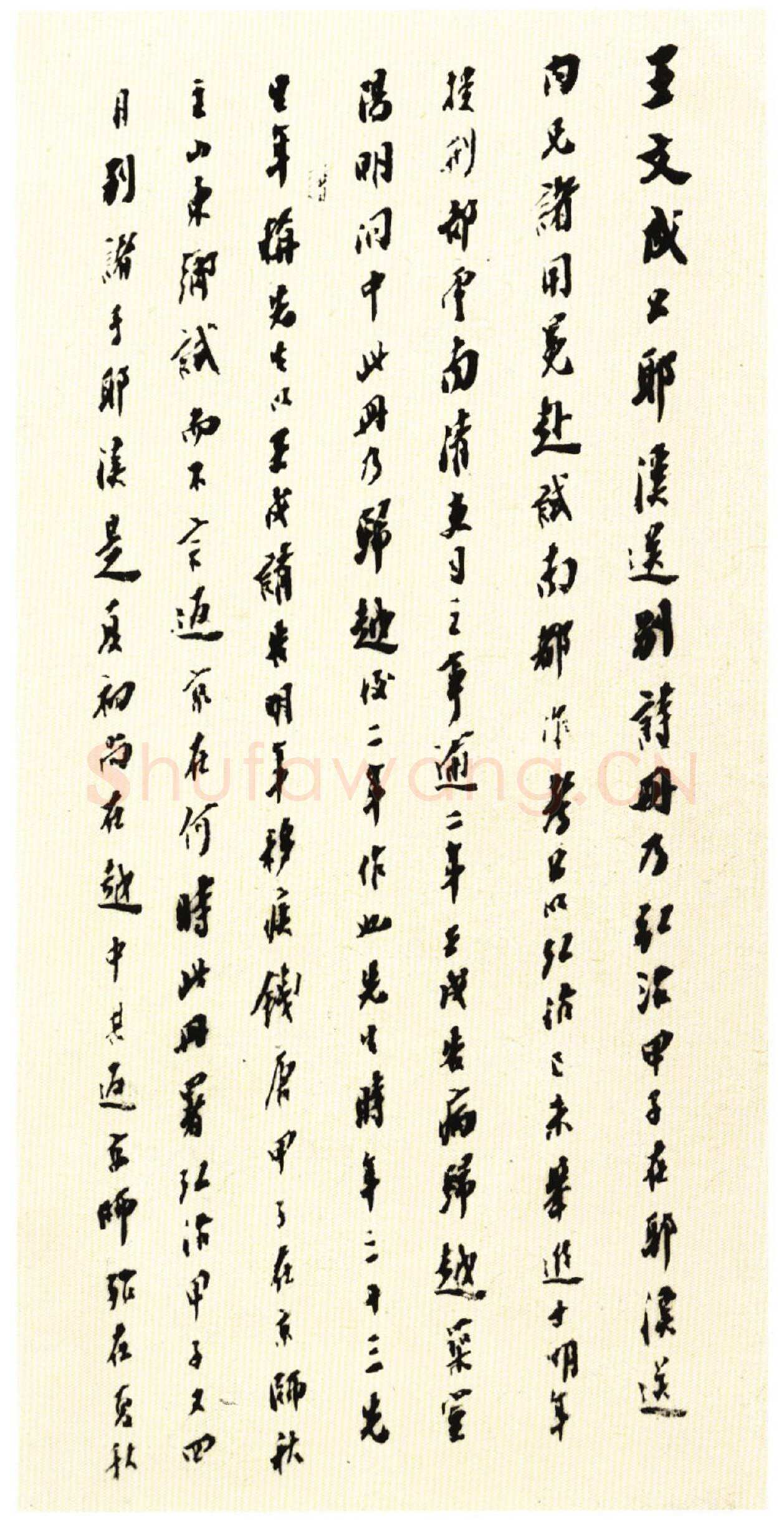 王守仁《若耶溪送友诗稿》册 行草书 27×12cm×15 纽约苏富比2014年3月拍卖会拍品