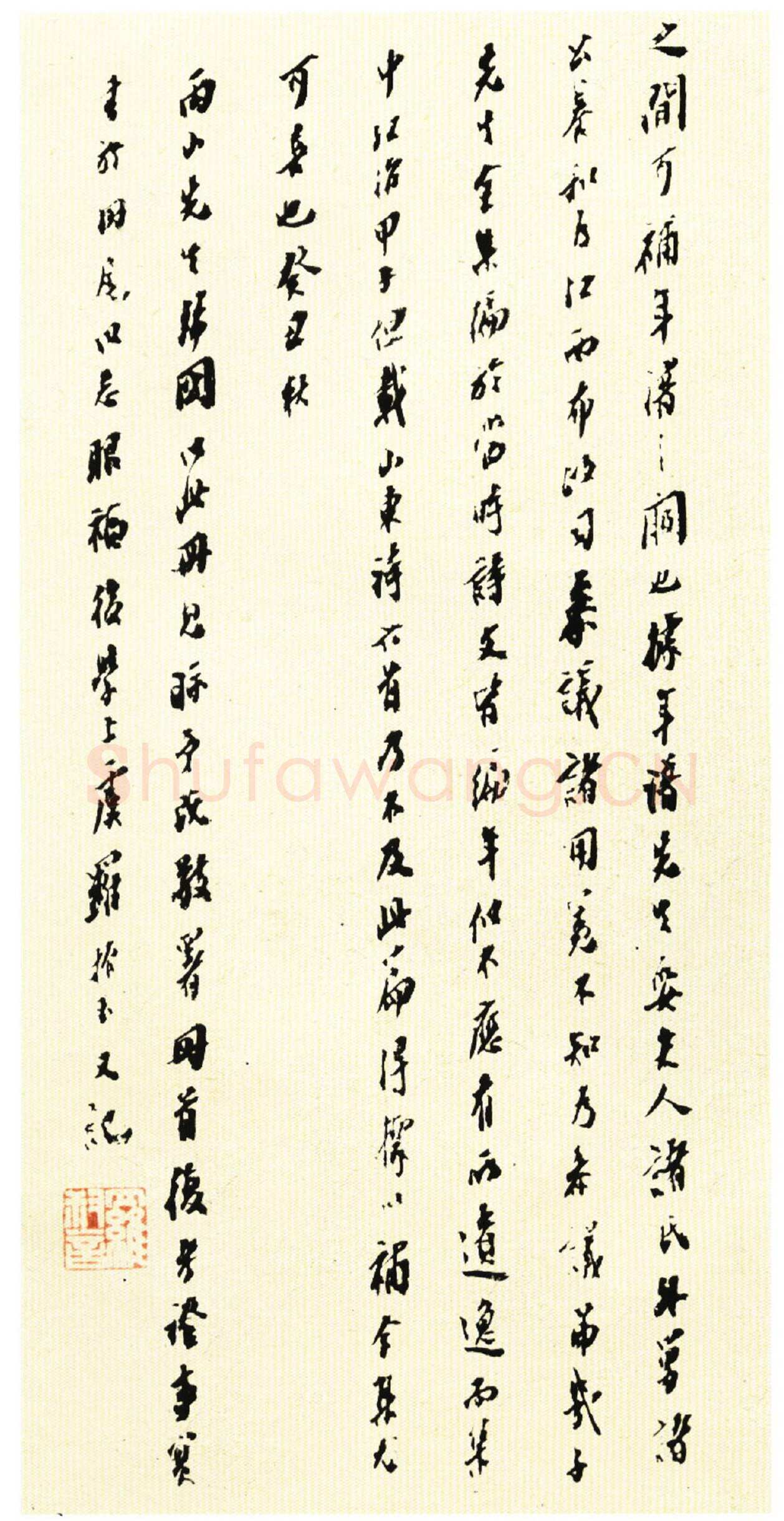 王守仁《若耶溪送友诗稿》册 行草书 27×12cm×15 纽约苏富比2014年3月拍卖会拍品