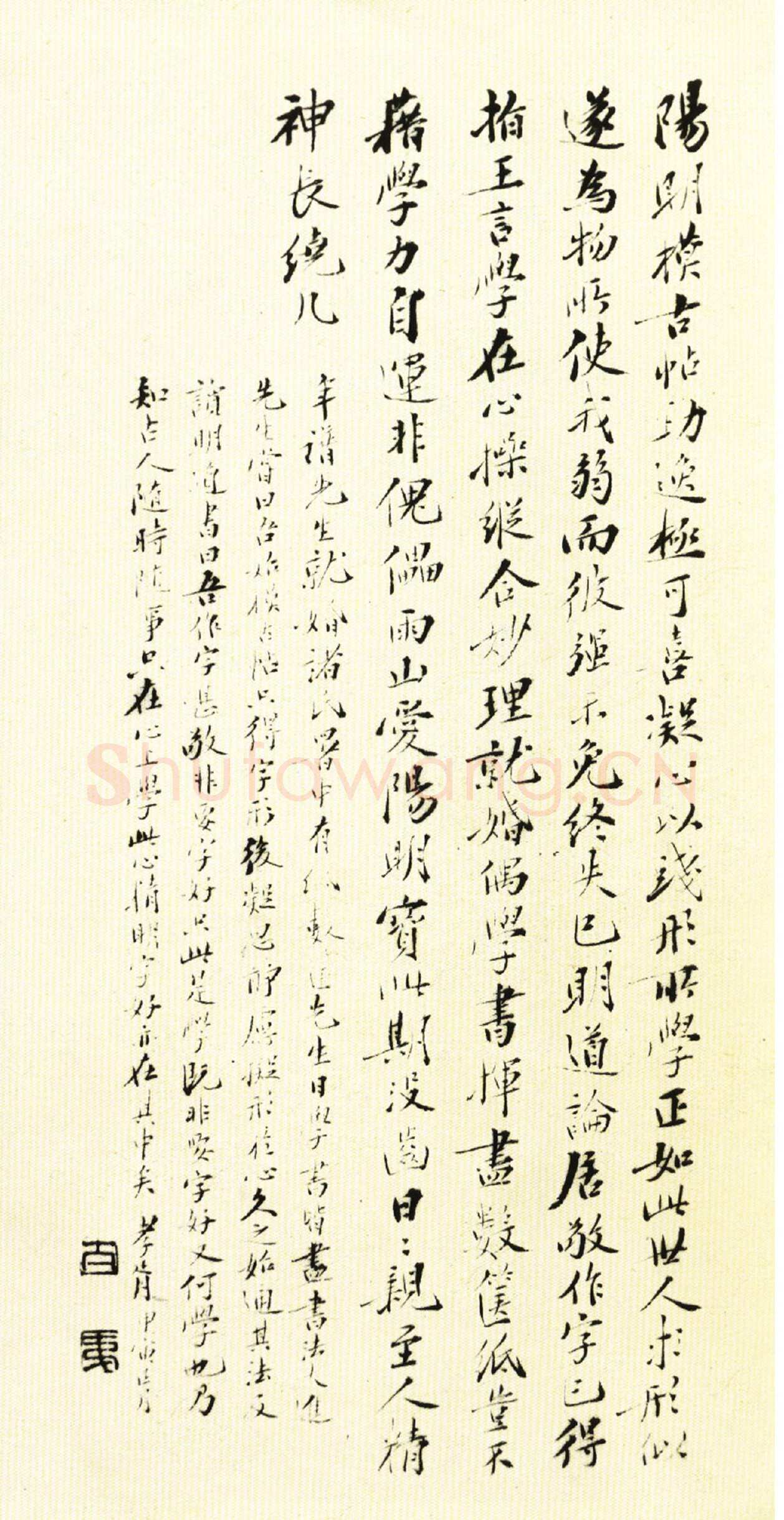 王守仁《若耶溪送友诗稿》册 行草书 27×12cm×15 纽约苏富比2014年3月拍卖会拍品
